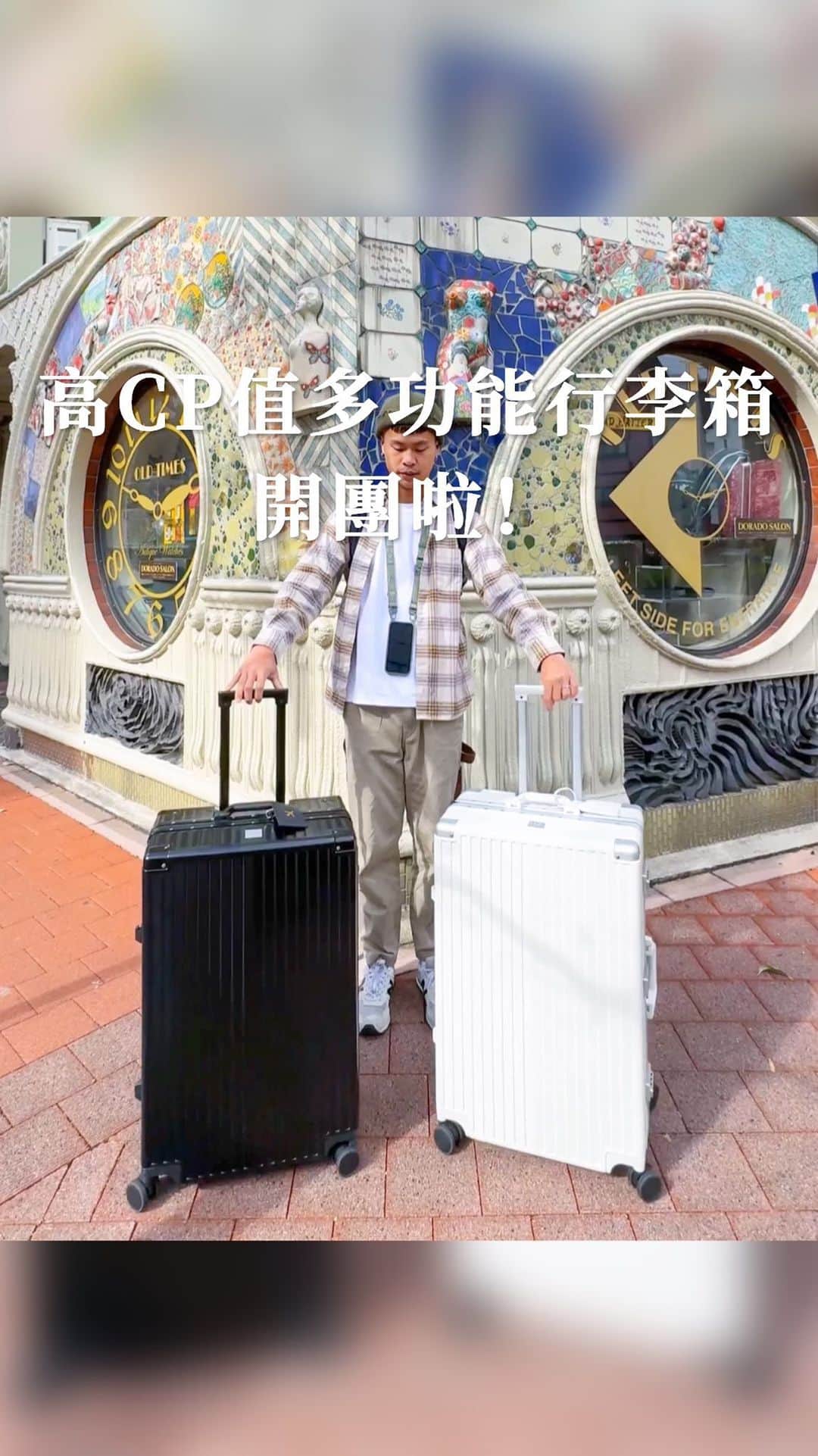 樂のインスタグラム：「這次帶去日本高CP值的多功能行李箱開團了，團購連結會放在置頂留言和精選動態，也可以留言區+1💗 Tag你身邊正在找行李箱的人 團購享市價8折還會送行李吊牌、彈力帶，想免運和一年保固，不要錯過啦🔥 #行李箱#出國 #出國必備#日本#日本旅遊#日本旅行 #tokyo#japan#團購 #團購優惠」