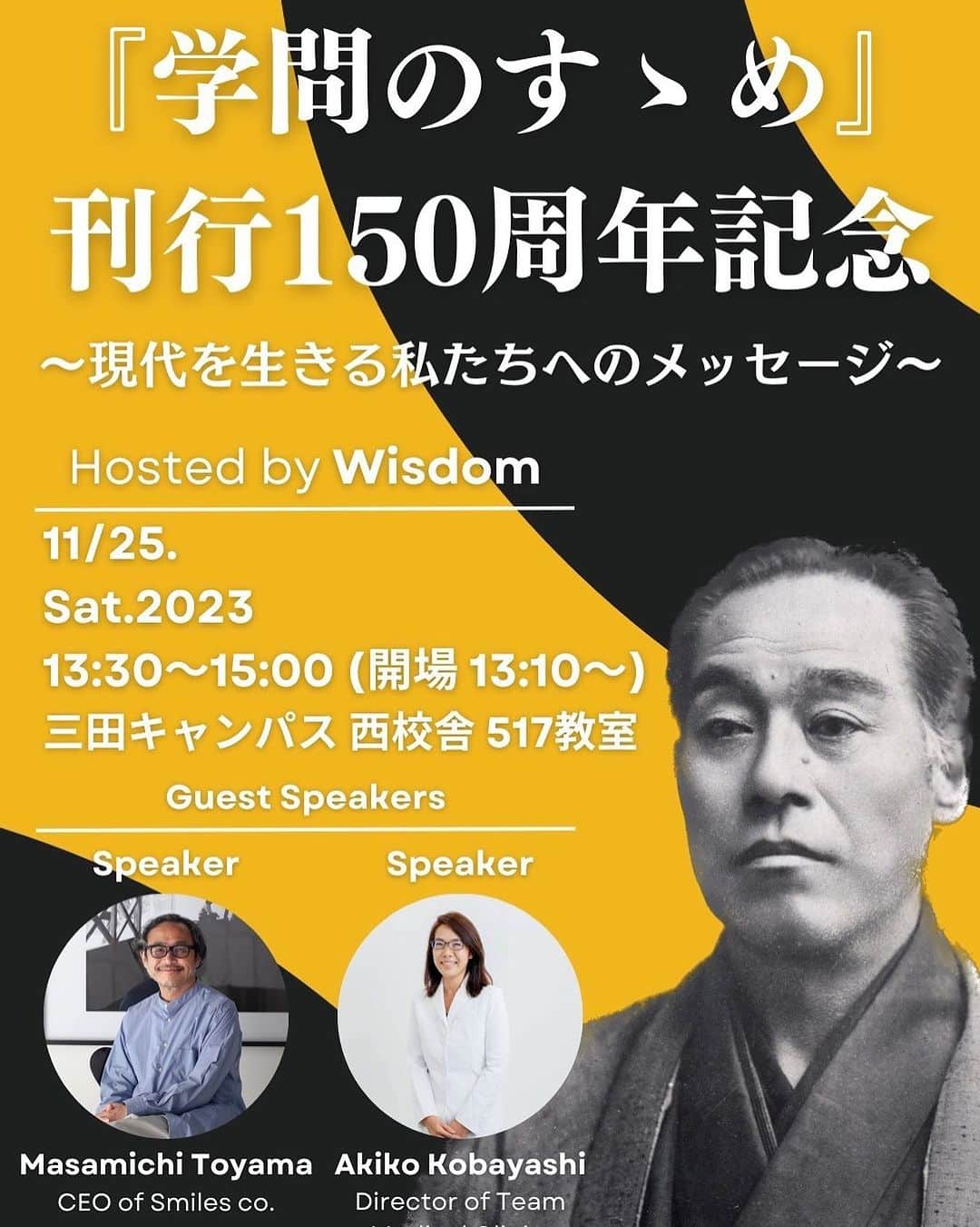 遠山正道のインスタグラム：「本日13:30から #学問のすすめ 150周年記念講演 @慶應大学三田キャンパス西校舎517」