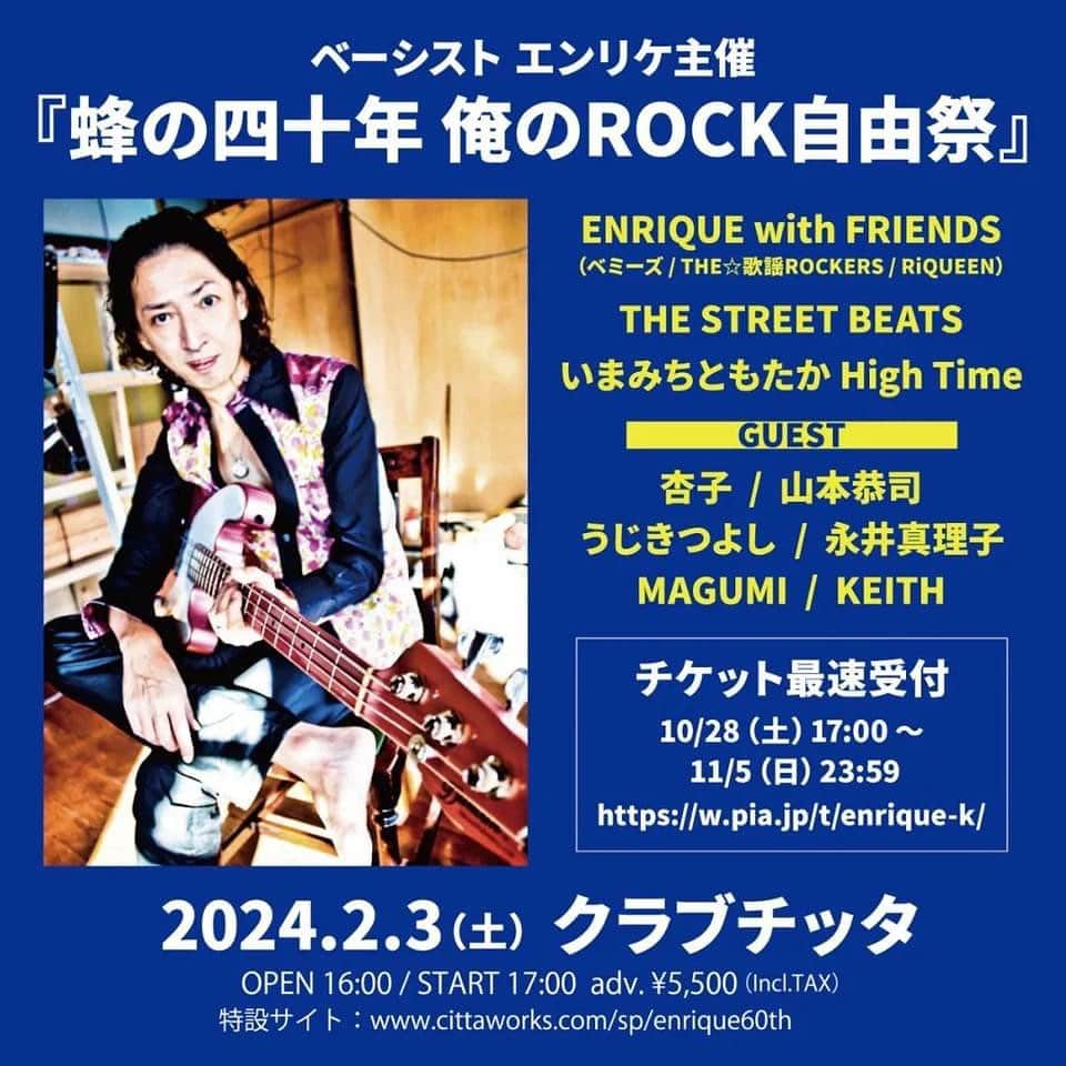 潮崎裕己のインスタグラム：「いまみちHighTimeで参加するエンリケ還暦祭。 来年2/03(土)のクラブチッタの翌週2/09(金)は 大阪 心斎橋 BIG CAT。 本日チケット発売スタートです！  ★2024年2/09(金) 心斎橋 BIG CAT https://bigcat-live.com   Pコード：256-133  e+受付URL https://eplus.jp/enrique29/ 11/25(土)10:00～」