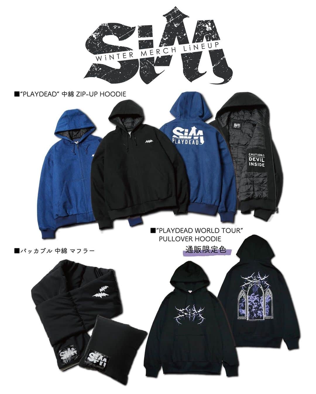 MAH のインスタグラム：「受付中〜🪨  http://official-goods-store.jp/sim/」