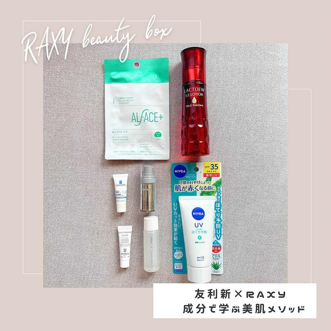 福本沙織さんのインスタグラム写真 - (福本沙織Instagram)「11月のRAXY beauty box🎁 YouTubeで人気の友利新さんの美肌メソッドを 参考に制作されたRAXY7周年Box💄✨ とろみのある化粧水が欲しいと思っていたので ヤクルトが作ったスキンケアブランド「ラクトデュウ」 のローションが入っていてとろっと浸透してくれる感じが これからの季節に良さそう🥳 他にも年末帰省の時に持って行けそうなミニアイテムが 入っていて活躍しそう☺️  #raxy #raxybeautybox #raxy公式アンバサダー #raxyビューティーボックス #スキンケア用品 #スキンケア紹介 #ラクトデュウ #ニベア #ラロッシュポゼ #プリメラ #alface #30代美容 #30代ママ」11月25日 13時22分 - saoriiinu918