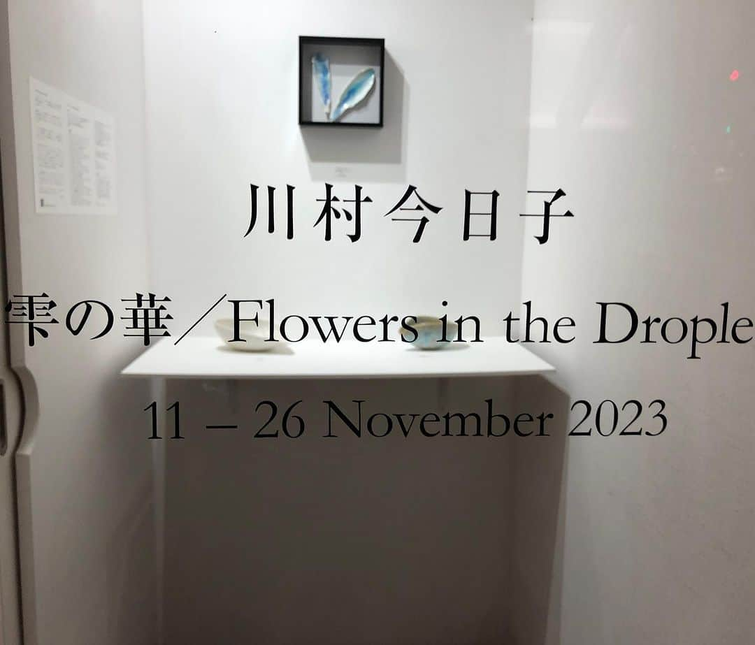 金剛地武志さんのインスタグラム写真 - (金剛地武志Instagram)「ロンドンで活動する陶芸家で予備校時代の同窓生カワムライマヒコさんの凱旋個展。ぐい呑み二つうちの子になりました。吉祥寺のGallery惺SATORUで明日まで。 #川村今日子」11月25日 13時24分 - kongochi