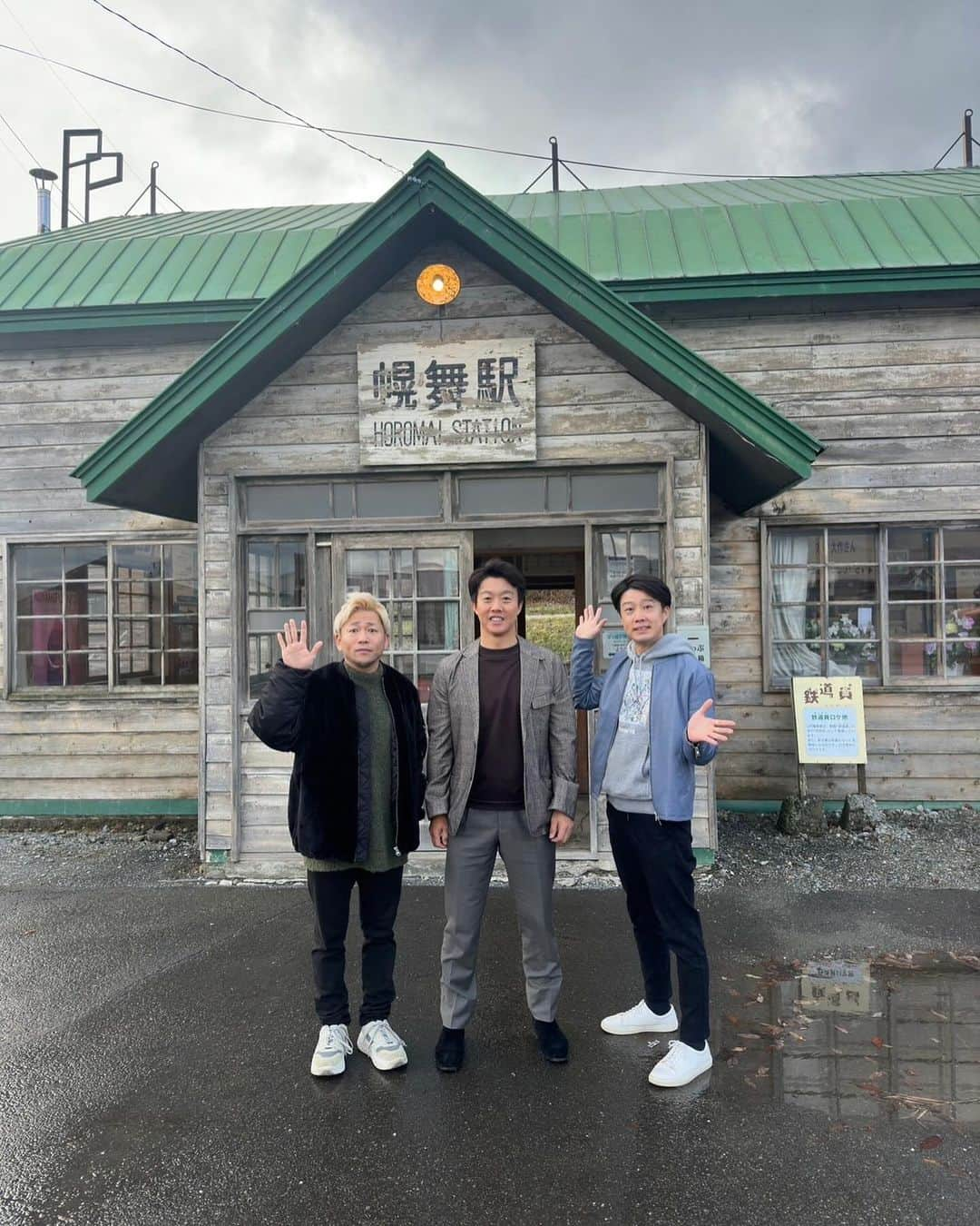 鶴岡慎也さんのインスタグラム写真 - (鶴岡慎也Instagram)「南富良野町 先日、南富良野町でラフチケットのお二人とトークショーさせていただきました🙇  鉄道員（ぽっぽや）のロケ地、幾寅駅にも行ってきましたよ！  懐かしかった❗️  南富良野町の皆さんありがとうございました‼️  #lovefighters #北海道 #南富良野町 #トークショー #鉄道員 #ラフチケット」11月25日 13時31分 - shinya_tsuruoka