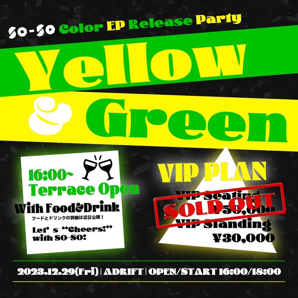 SO-SOのインスタグラム：「🟡ライブ情報🟢  リリースパーティ『Yellow & Green』 本日から一般販売がスタート！  最強の音圧で究極のダブステップを ブチかまします💪  来年のワンマンライブまで駆け抜けます！ 年末は俺と一緒ヘドバンしよう💥  チケットはプロフィールから🎫」