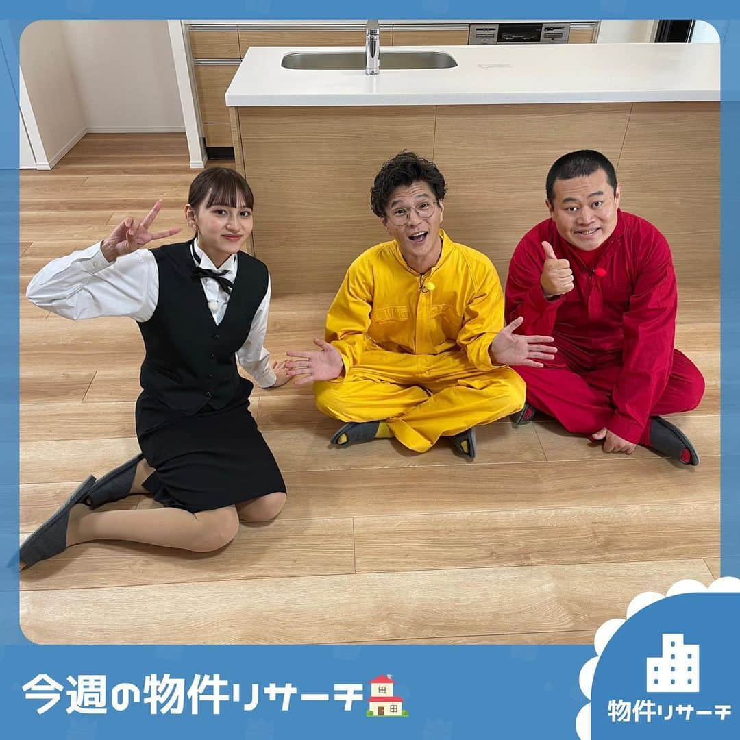 TBS「王様のブランチ」さんのインスタグラム写真 - (TBS「王様のブランチ」Instagram)「【今週の物件リサーチ🔍】 . 今週はモグライダーがリサーチ🌟  テッペンを目指せ！ 新築最上階物件を紹介しました🏡 . #モグライダー #長谷川美月 #物件 #王様のブランチ #物件リサーチ」11月25日 13時48分 - brunch_tbs