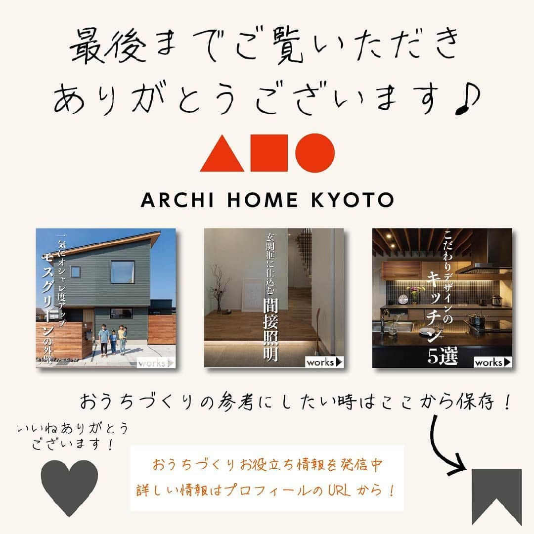 homelife 夢を叶える暮らし方さんのインスタグラム写真 - (homelife 夢を叶える暮らし方Instagram)「【アンティーク風　漆喰のガレージハウス】 . 大屋根を正面に流した海外の雰囲気のかっこいい外観🤩 ガレージの扉や窓の形、内装は漆喰や、重厚感のあるオーク材など細かいところまでこだわったアンティークなお家です🎵 特に階段は漆喰塗りの湾曲した手摺りになっておりお家のポイントになっていますのでぜひご覧ください！ . 皆様のいいね❤️コメント💭が励みになります☺️ インスタの仕様変更に伴い、フォローしていただいていても届きにくい可能性があるようです😢 通知設定をしていただけると嬉しいです🔔  こちらのお家はアーキホームライフのお施主様邸の施工写真です🌟 その他の施工写真は、 @archihome_official のからご覧いただけます🏠 ＿＿＿＿＿＿＿＿＿＿＿＿＿＿＿ " #世界一あなたらしい住まいを " 「すべての人に最高の住まいを届けたい」 デザイン、品質、価格、どれも妥協しない家づくりを追求しています。 アーキホームは大阪・京都・兵庫・滋賀・奈良・和歌山（一部）・福井（一部）で家づくりをしている会社です🏘 ＿＿＿＿＿＿＿＿＿＿＿＿＿＿＿ ☆グッドデザイン賞2020 2023 ☆ハウスオブザイヤーインエナジー2022特別優秀賞 ☆SUUMO関西工務店ランキング1位 ＿＿＿＿＿＿＿＿＿＿＿＿＿＿＿ . #アンティーク #アンティークハウス  #漆喰 #ビルドインガレージ #LDK #外観 #吹き抜けリビング  #新築 #注文住宅　 #家づくり #新築一戸建て #新居 #自由設計 #空間デザイン #戸建て　 #おしゃれな家 #施工事例 #ホームライフ #アーキホーム #統一感 #空間デザイン #パッシブデザイン #関西ナンバーワンの住宅メーカー #100年の暮らしを考える」11月26日 18時00分 - archihomelife_official