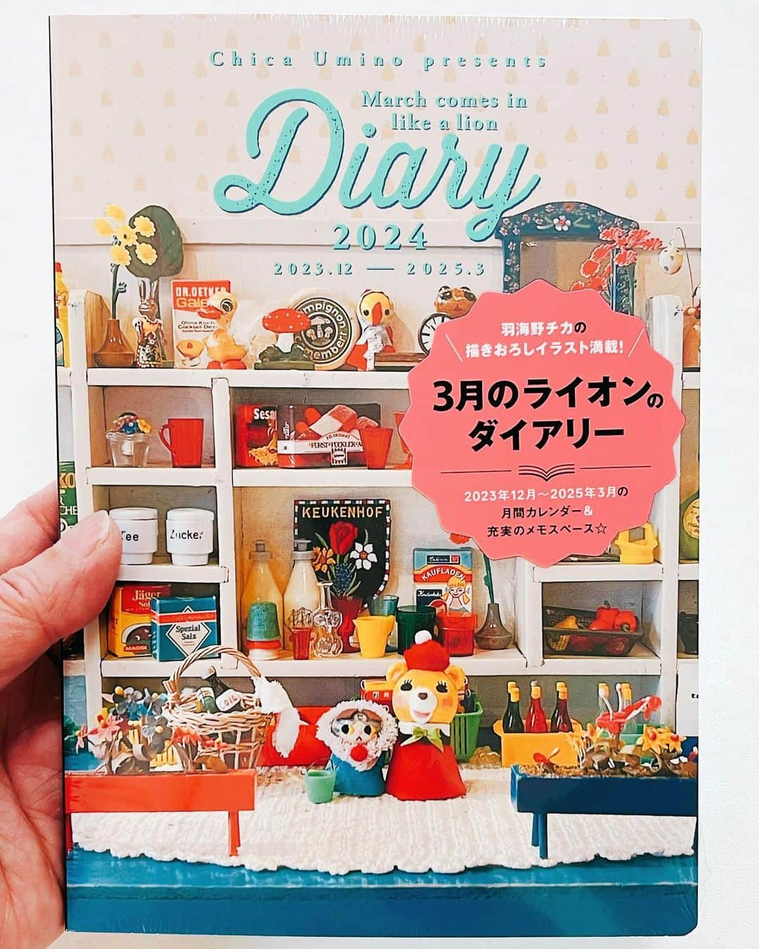 羽海野チカさんのインスタグラム写真 - (羽海野チカInstagram)「今年もダイアリー出来上がりました！！  書店さんでは 「3月のライオンダイアリー」で探してみてくださいね🐥🌸🌈  表紙は私が長年集めて来たおもちゃたちを並べたお店で 私の手作りのウミノクマとブンちゃんが 仲良くお買い物をしている写真です😊🌸🌸  中身は描き下ろしイラストがもりもりで 可愛いブンちゃんが楽しく日々を過ごしてます🌸🐥🐥🌈🐣🐥  フリーページがいっぱいついていて （無地、罫線、方眼）私はそこに ・買いたいもの ・買ったもの ・季節の洋服の組み合わせコーディネート ・お買い物の時見る、作りたいレシピの材料 ・友達に勧められた本、映画などのメモ などどんどん描いています 綺麗に整理しなくても、手書きだと不思議と見つけやすく 思い出にもなります😊🧶🌸🏠🗼🌈  よろしかったらぜひ 私とお揃いにしませんか😊🌸🌸  #3月のライオンダイアリー #3月のライオン #羽海野チカ」11月25日 14時22分 - chicaumino