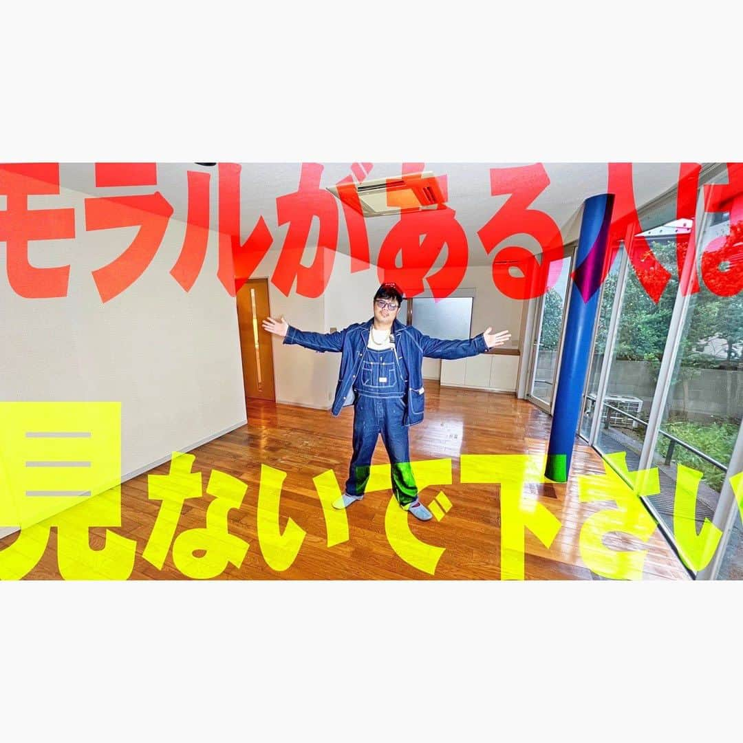 佐田正樹のインスタグラム：「【原状回復完全版】大家さーん‼︎綺麗でーす‼︎  YouTube動画、本日17時アップします‼︎ 見らんとくらさるーぜ!!  #総長系YouTuber  #SATAbuilders #作田 #作田晴男 #佐田ビルダーズ」