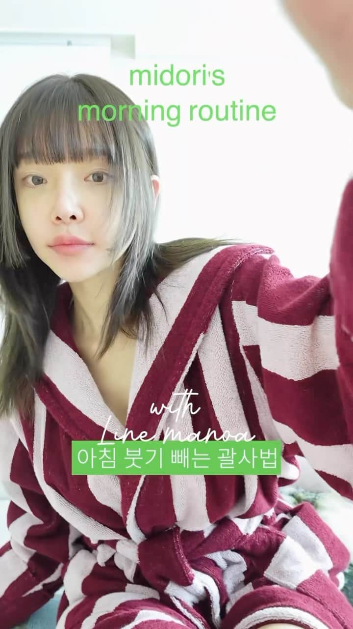 スアのインスタグラム：「아침에 이렇게만 해주면 붓기 제로 💆🏻‍♀️  이렇게 괄사로 매일 조금만 풀어주어도 얼굴에 생기도 생기고 붓기도 빠지고 얼굴 쳐짐도 예방하실수 있어요 ..🪽💕  무엇보다 너무 시원해서 이젠 괄사 없이 못살앙.. 🥹✨」