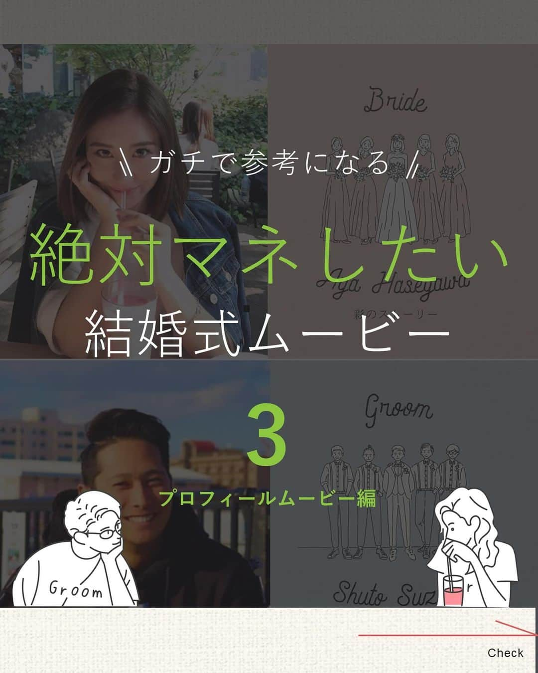 wedding movie chouchouのインスタグラム