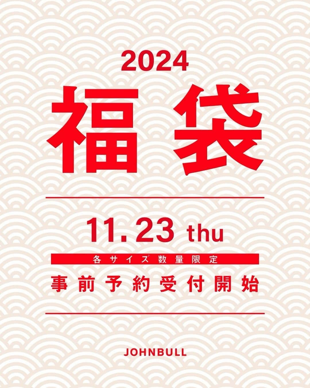 ジョンブルのインスタグラム：「⁡ 【11/23(木)12:00～福袋予約スタート！】 ⁡ 大人気の6点セット入り福袋を今年も販売致します！ ⁡ 今年もボトムスやアウター、キルティングジャケットなど冬の必需品が総額110,000円(税込)相当で6点入った豪華セットとなっております。 是非お早めにご予約ください。 ⁡ ⁡ WEB予約受付期間：2023/11/23(木) 12:00 ～ 2023/12/7(木) 12:59 ※各直営店舗でもご予約承ります ⁡ ⁡ 【初売り福袋お取扱店舗】 JOHNBULL 札幌店 JOHNBULL 新潟店 Johnbulll Private labo なんば店 Johnbull Private labo 岡山店 Johnbull Private labo 博多店 Johnbull Outlet 横浜店 Johnbull Outlet 湘南平塚店 JOHNBULL ONLINE STORE ⁡ ⁡ ■福袋内容 MEN/WOMENそれぞれデニムやアウターを含む6点！ パンツ　2点(1点は必ずデニム) アウター　2点 スウェット　1点 トップス　1点 ⁡ ■価格 ￥22,000(税込み) ⁡ ■サイズ展開 MENS size:S~LL WOMENS size:S~L ⁡ ⁡ #JOHNBULL #福袋 #福袋予約 #2024 #新年」