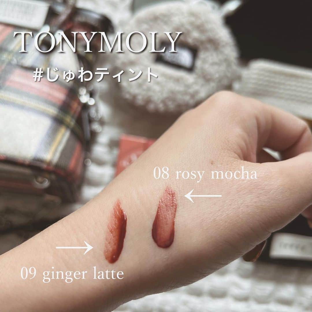 yc__mamさんのインスタグラム写真 - (yc__mamInstagram)「気になっていた @tonymoly.jp_official の ＃じゅわティント💄  とても発色が良くて 色持ちもよい◎ 色味がとても好きで、 この2本ともお気に入りです♡ テクスチャーもさらっとしていて 重く無い感じ⸝⋆  今Qoo10メガ割で20%OFF‼️ トニーモリーQoo10公式ショップを チェックしてみてね！  #PR  #トニモリ#トニーモリー #Qoo10 #Qoo10メガ割 #メガ割 #メガ割おすすめ #Qoo10メガ割おすすめ #じゅわティント #ゲットイットティントウォーターフルバター #韓国リップ #韓国コスメ#Qoo10メガ割#バッグの中身#持ち物リスト#置き画#置き画くら部#マルジェラ#ママコーデ」11月25日 15時24分 - yc__mam