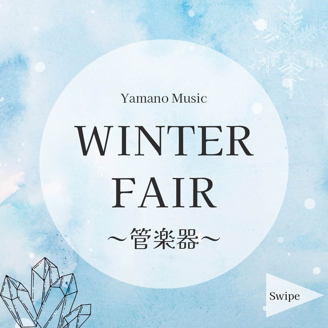 山野楽器さんのインスタグラム写真 - (山野楽器Instagram)「. 【WINTER FAIR情報⛄❄】管楽器編♪  山野楽器の店舗でWINTER FAIR実施中✨ 今しかないチャンスをお見逃しなく！  ▼Grand Flute Festa 2023  期間 : 12/2(土)～12/4(月) 会場 : 銀座本店 7F イベントスペースJamSpot  国内外のフルートブランドが大集結！ フルートを堪能できる至高の3日間✨  ▼ワールドブラスフェア2023  期間 : 12/31(日)まで 会場 : 銀座本店 5F 管楽器フロア、ウインドクルー(新大久保) ※ウインドクルーは12/30(土)まで  世界のトランペット、トロンボーン、ホルンの特別展示会やイベントを開催！  金管楽器本体ご購入の方にはプレゼントもございます。  山野楽器のスタッフが丁寧にご案内いたしますので、 ぜひ足を運んでみてくださいね☻  ♪——— 👇詳細はこちら ①@yamano_musicのプロフィール欄にあるリンク ②『フェア/キャンペーン』タブ ♪———  #山野楽器 #yamano_music #BeHappywithMusic #music #フェア #管楽器 #フルート #吹奏楽 #flute #brass #音楽のある生活」11月30日 18時18分 - yamano_music