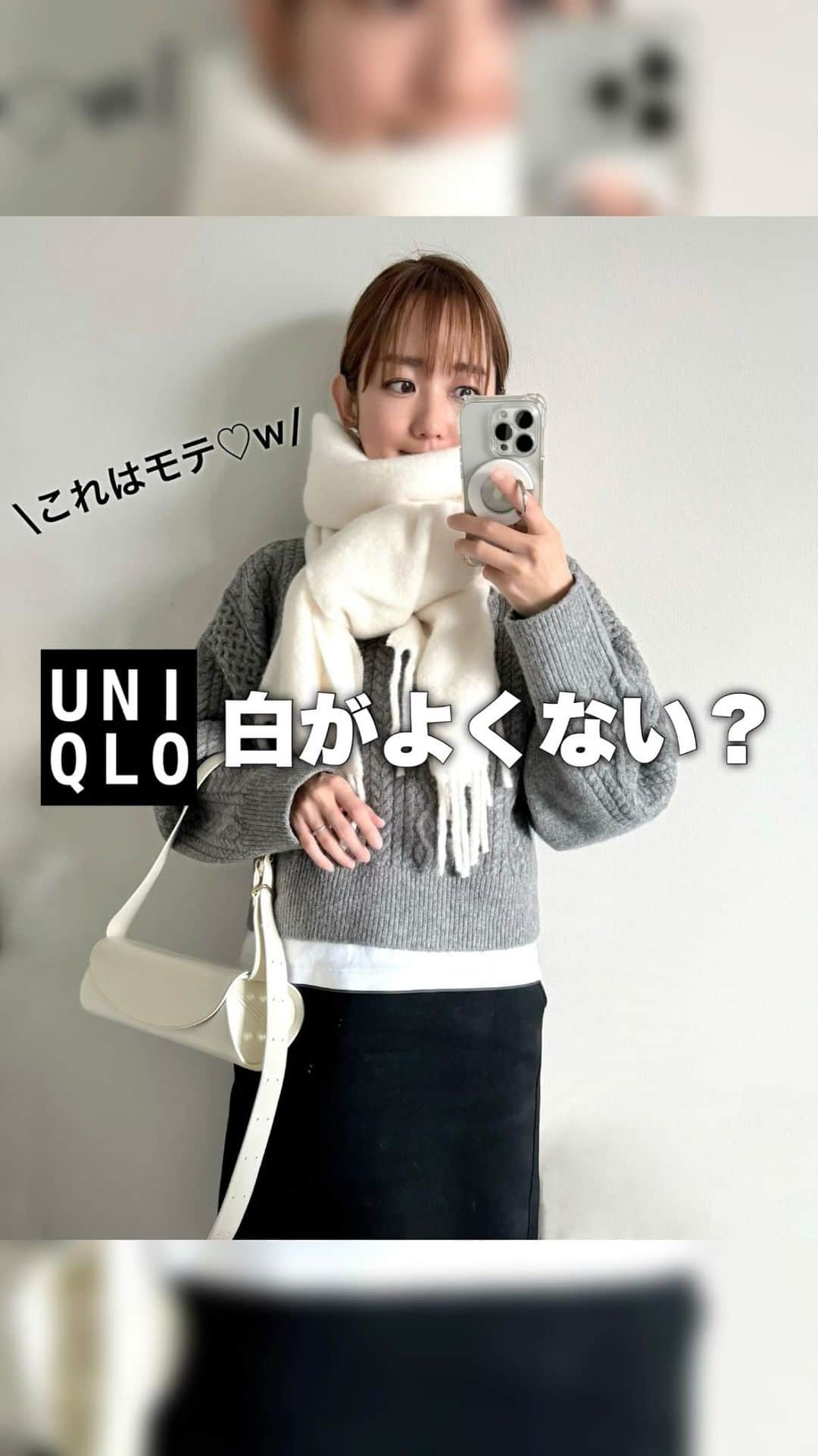 hanadako_gardenのインスタグラム：「UNIQLO感謝祭へ行ったついでに、気になってた#チャンキーストール 買ってきたよ☺︎  グレーが欲しいなと思ってたんだけど、マネキンが付けてた白が段々よく見えてきて… 店内何回もぐるぐるしながら、せっかく安いなら思い切って白がよくない？と🤭 このお値段なら多少汚れたって自分を許せるからね！w  太いフリンジと、ふんわりしたボリュームがすっごくかわいー🤍  #uniqlo#ユニクロ#ユニクロ購入品#マフラー#ストール#マフラー巻き方#30代ファッション#大人カジュアル#骨格ナチュラル#ブルベ夏」