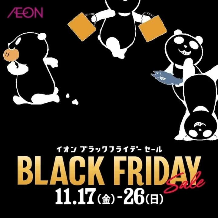 イオンのインスタグラム：「. ＼😭明日はブラックフライデー最終日😭／  駆け込み来店大歓迎なンダ〜！！🐼🏃‍♂️ 詳しくはWEBページをチェック！  開催期間は11/26(日)まで😉  #イオンブラックフライデー #イオン #ブラックフライデー #ブラックパンダ #みんなでおトクでアッハッハ #blackfriday #イベント #セール #セール情報 #イオンセール #お得 #お得情報 #イオン購入品 #sale #お得な情報 #ブラックフライデーセール #キャンペーン #ブラックフライデー購入品 #ブラックフライデー2023 #おトク #おトク情報 #日々の暮らし #セール中 #セール戦利品 #日々の暮らしを楽しむ #セール購入品 #お得好きさんと繋がりたい #お得生活 #お得生活の記録 #セール大好き」