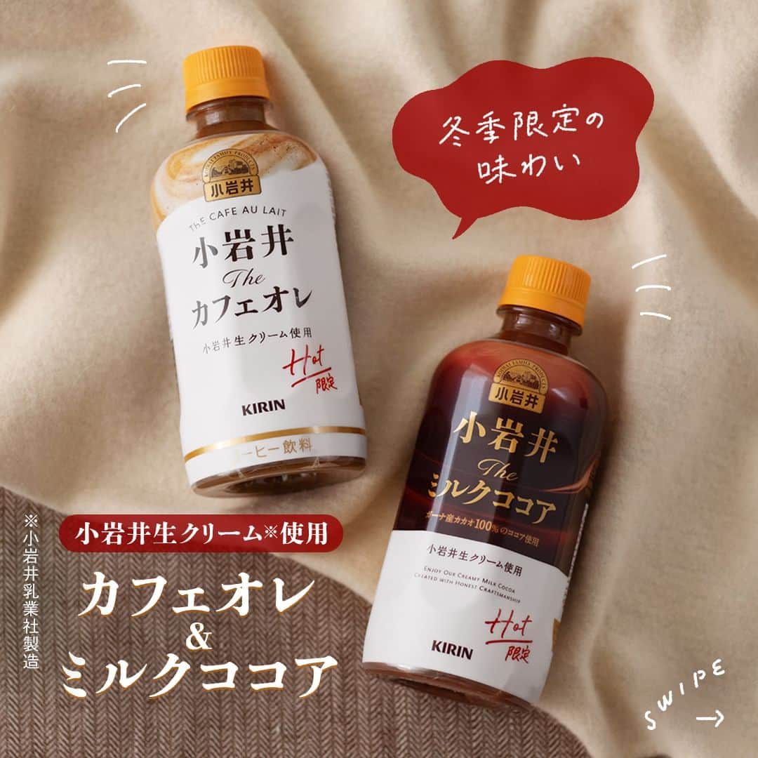 キリンビバレッジのインスタグラム：「飲んでみたいと思ったら コメント欄に「🐄」で教えてくださいね。   家事や仕事がひと段落した冬の午後。 小岩井生クリーム（※）を使用した濃厚な飲み物で ほっと温まりませんか？   「小岩井 Theカフェオレ ホット」と「小岩井 Theミルクココア ホット」 が冬季限定で登場。   ミルクのおいしさを活かしつつ、 味わいのバランスにこだわったホットドリンクで 癒しのひとときを。  ※ 小岩井乳業社製造  ＊＊＊   みなさまの暮らしに キリンビバレッジの商品が 寄り添えますように。   #キリンビバレッジ #キリン #KIRINBEVERAGE  #小岩井Theミルクココア #小岩井Theカフェオレ #ホットミルクココア #ホットカフェオレ #小岩井 #ホットドリンク #仕事の合間 #家事の合間 #定番商品 #冬ドリンク #カフェオレ好き #ココア好き  #小岩井生クリーム #冬の楽しみ #ココア好き #午後の休憩 #甘い飲み物 #商品紹介 #休憩 #カフェオレ #ココア #おやつ時間 #おうち時間を楽しむ #ミルク #甘いもの好き #ご褒美 #おやつ」