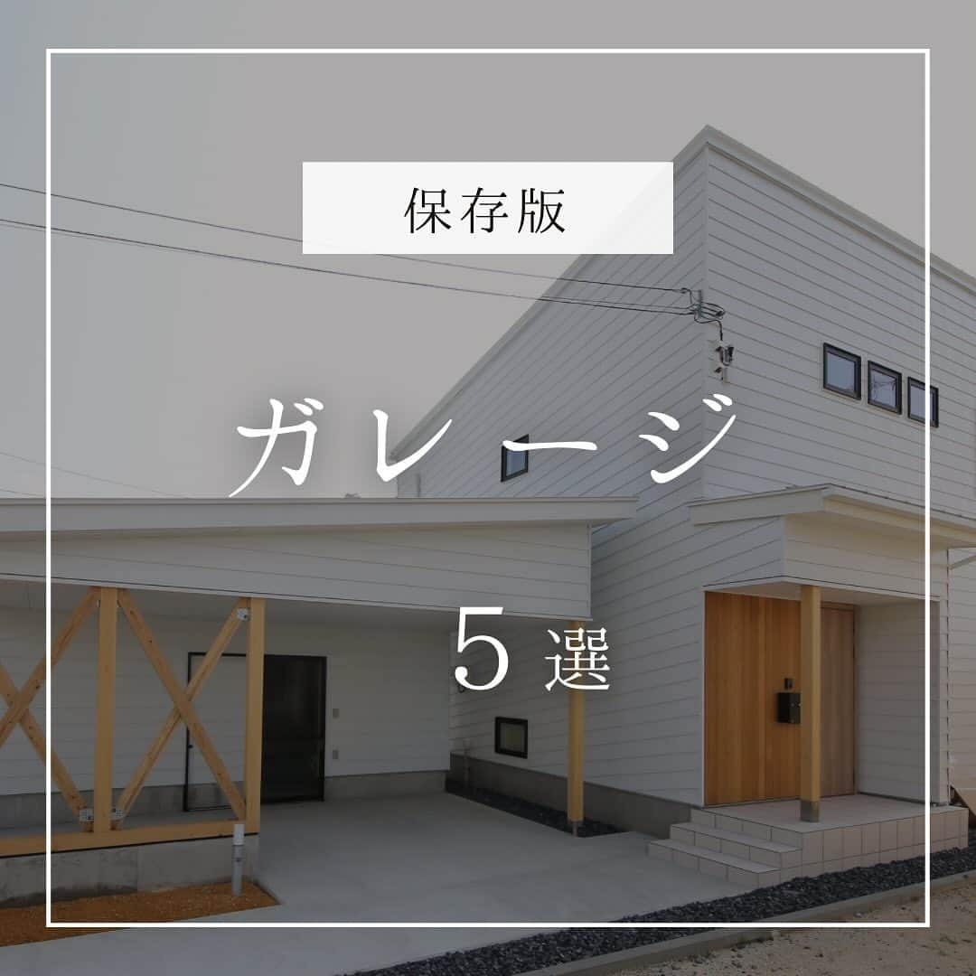 福井 注文住宅 新築 スーパーウォール みつぐはうす工房のインスタグラム：「【施工事例】  車やバイクスペース、収納スペースとしての活用や内部で作業を行ったりと使い方色々!  @mitsuguhouse ←その他の施工事例はここからチェック！  プロフィール欄のURLからは、 ◇公式ウェブサイト ◇施工事例 ◇イベント情報 ◇問い合わせフォームからお問い合わせ ◇公式LINEアカウントからお問い合わせ が可能です。  --------------------  〜性能をデザインする〜  ◇スーパーウォール工法の長期優良住宅棟数 北陸NO.1🏅 ◇ハウスオブザイヤー優秀賞7年連続受賞🏅 ◇ZEHビルダー／プランナー評価☆☆☆☆☆☆認定🌿 ◇LIXILメンバーズコンテスト2022地域最優秀賞受賞🏆  sou’s design（ソウズデザイン） 株式会社みつぐはうす工房 　 〒919-0131 福井県南条郡南越前町今庄115-1-2 TEL：0120-084-999 / 0778-45-1999 営業時間：9:00-18:00 定休日：水曜、第1・3日曜、第2・4木曜  sou's interior Instagram→ @sous.2017 　 -------------------- 　  #ソウズデザイン #ソウズ #みつぐはうす工房 #北欧デザイン #トレッティオ #TRETTIO #スーパーウォール工法 #長期優良住宅 #新築 #新築住宅 #注文住宅 #家づくり #マイホーム #一戸建て #福井スーパーウォール工法 #福井長期優良住宅 #福井新築 #福井住宅 #福井新築住宅 #福井注文住宅 #福井家づくり #福井マイホーム #福井一戸建て」