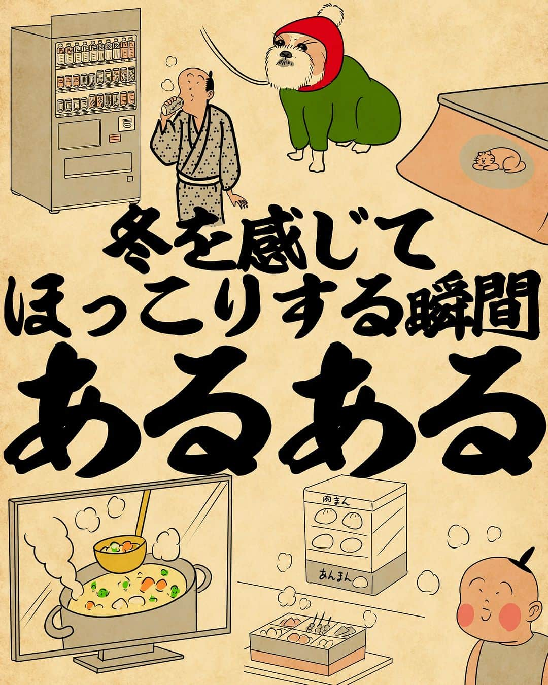 山田全自動のインスタグラム：「「ピザまん」がうますぎるでござる。」