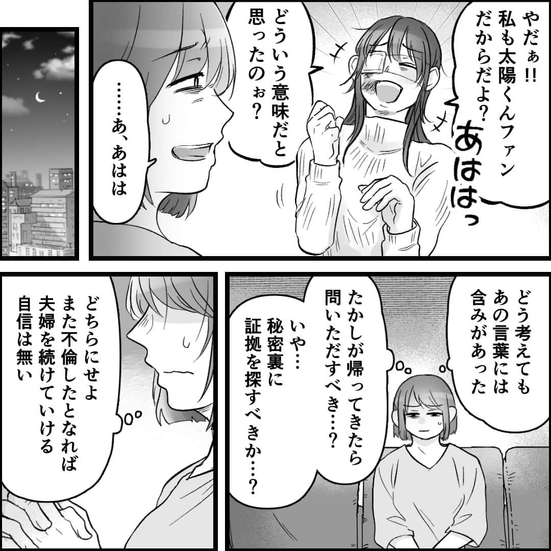 サレ妻つきこのインスタグラム：「『夫の不倫相手は友達でした』 原作：つきこ 漫画：鯨ワークス様 @kujiraworks8  プロフィールのURLから【2話】先読みできます🌝 こちらから👉  @saredumatsukiko  コメントやDM等、全て目を通しております✨ いいねやコメントが励みになりますので、ぜひお願いします☺️ みなさんの体験談もお待ちしております❗️  #サレ妻 #され妻 #サレ妻life  #実話 #コミックエッセイ #漫画」