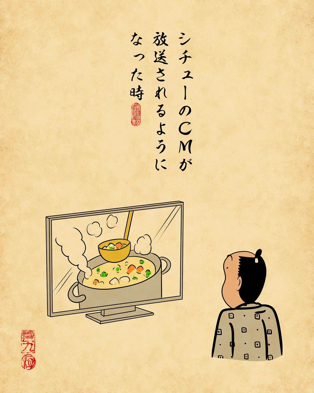 山田全自動さんのインスタグラム写真 - (山田全自動Instagram)「「ピザまん」がうますぎるでござる。」11月25日 18時00分 - y_haiku