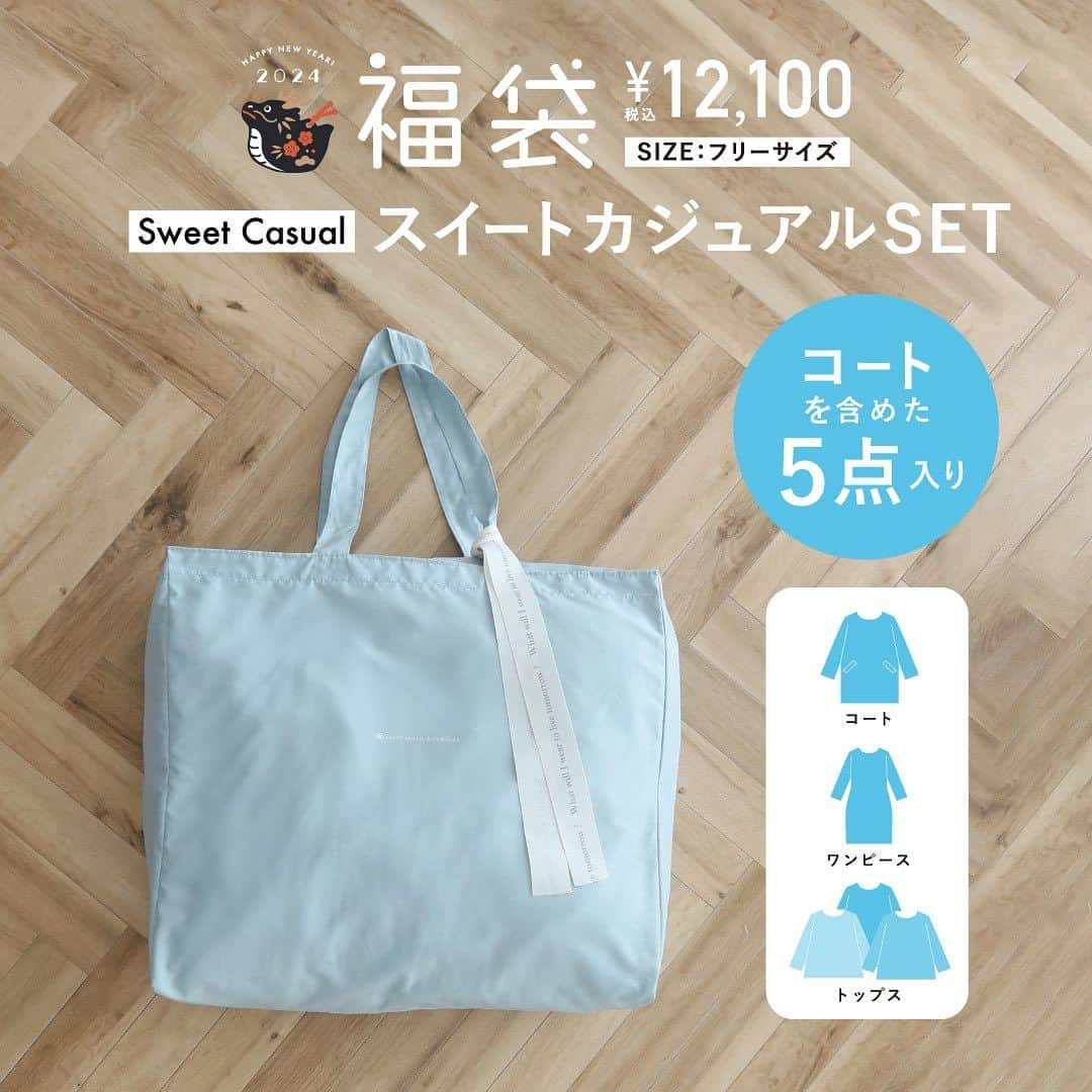 earth music&ecologyのインスタグラム：「【予約受付中！！📣】  2024 福袋！ 今年はクラシカルフェミニンセットとスイートカジュアルセットの2種類💗💙  スイートカジュアルセットのキルティングコートは 丸みのあるシルエットやデザインで、 カジュアルになりすぎず女性らしく着れるのがポイント💘  #earthmusicandecology #アースミュージックアンドエコロジー#福袋 #福袋2024 #福袋予約 #福袋ネタバレ #福袋コーデ #福袋中身」