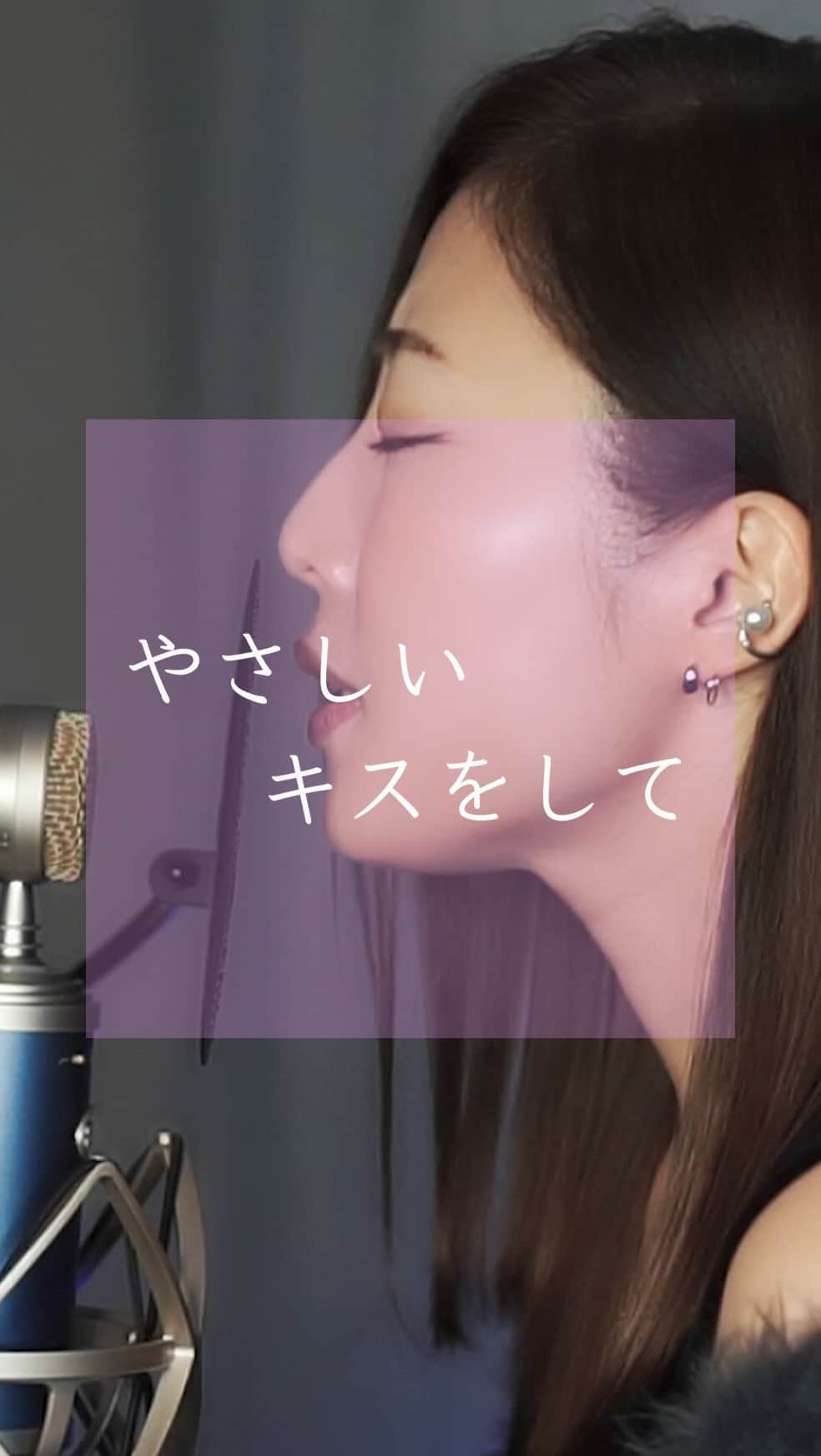 Tiaraのインスタグラム：「カバー企画vol.12をアップしました✨  やさしいキスをして（DREAMS COME TRUE さん）  covered by Tiara  FullはYouTubeにてご視聴ください✨ https://youtu.be/E71BLmPztaA  ストーリーにもリンクしてます^ ^  #やさしいキスをして #DREAMSCOMETRUE #Tiara #カバー #歌ってみた  #アコースティック#guiter #acoustic #cover #japanesesong」