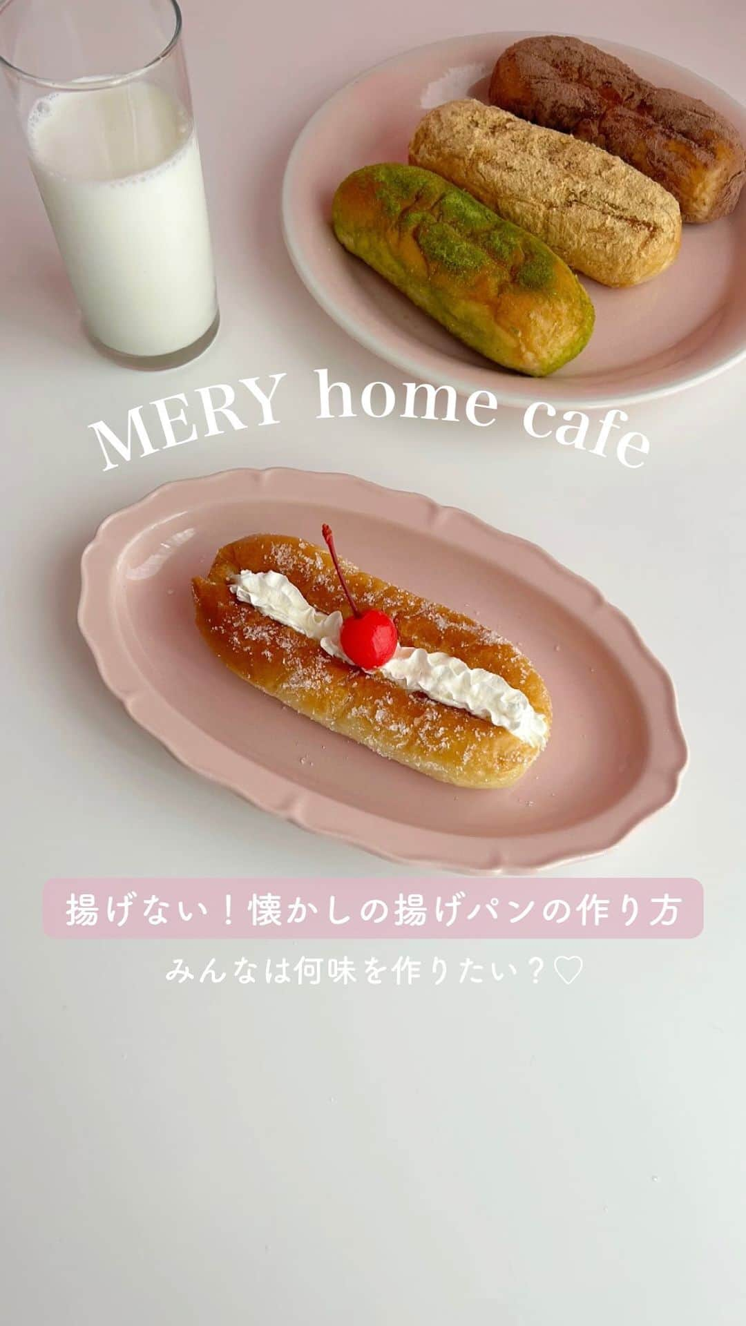 MERYのインスタグラム