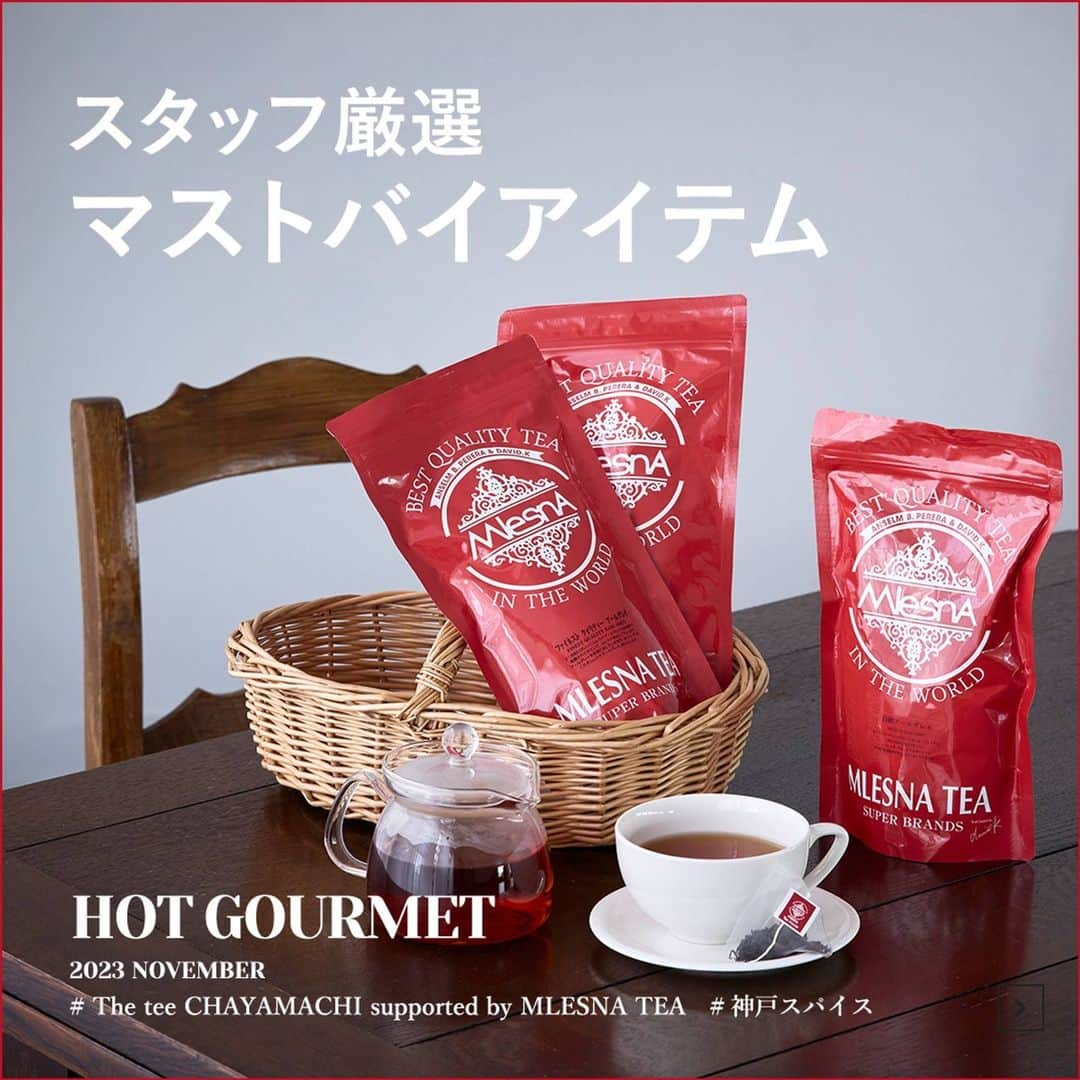 nuchayamachi_officialのインスタグラム：「スタッフ厳選！マストバイ商品をご紹介♬ ------------------- 🔳ティーバッグ50包入り　￥3,456  お気に入りのフレーバーなら毎朝でも飲みたい！ そんな紅茶派に嬉しい大容量タイプが登場しました。 1日1杯飲んでも1か月半楽しめます ♪  📍NU 1F　／　The tee CHAYAMACHI  supported by MLESNA TEA  ------------------- 🔳オリジナルガラムマサラ  パック100g ￥570 ボトル50g ￥510  本格カレーの味付けにはもちろん、 スパイシーなお料理に大活躍する調味料「ガラムマサラ」。 10種類以上のスパイスをブレンドした、神戸スパイスオリジナル商品です！  📍NU＋ 2F　／　神戸スパイス  ------------------- ※記載金額は税込み価格です。 ※画像はイメージです。 ※商品は売り切れの場合がございます。  #大阪梅田#梅田#茶屋町#nu茶屋町#nuchayamachi#ヌー茶屋町#nu茶屋町プラス#茶屋町nu#大阪イベント#梅田イベント#茶屋町イベント#大阪ランチ#梅田ランチ#茶屋町ランチ#大阪カフェ#梅田カフェ#茶屋町カフェ#theteechayamachisupportedbymlesnatea#mlesnatea#ムレスナティー#mlesnatea大阪#神戸スパイス#神戸スパイス梅田#紅茶#スパイス#ガラムマサラ」