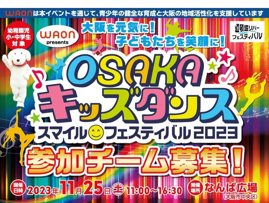 SAMさんのインスタグラム写真 - (SAMInstagram)「WAON presents OSAKAキッズダンス・スマイルフェスティバル2023 ジャッジしてきました。  コロナでしばらくオンラインでのビデオコンテストだったけど、久しぶりに対面で屋外での開催が出来て本当によかった。  年中さんから中学3年までのダンサーたちが参加だったが、大阪は相変わらずレベルが高く、ダンスの進化がはっきりと見えた。  参加してくれたキッズ、一般のダンサーのみんなお疲れ様！ 素晴らしいダンスをありがとう！  しかし屋外は本当に寒く、昨日までの韓国の5倍は寒かった、、韓国であまり寒さを感じなかったので、サムからアツに変えようと思っていたが、やはり寒がりだったのでまだサムのままでいよう。  関係者の方々、森田さんチームの方々、ジャッジの大阪の女帝エミちゃん、チアの石原さん、司会の下埜さん、お疲れ様でした！」11月25日 18時05分 - sam0113