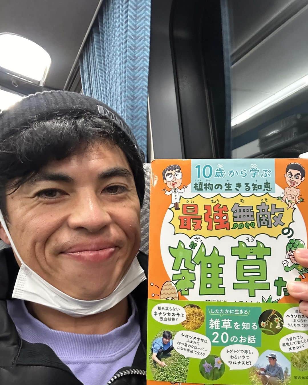 小島よしおのインスタグラム：「ワルナスビという雑草。 全身トゲトゲ。バラバラにトラクターや草むしりでちぎられても平気。というか増える。ちぎれた破片から再生する無敵の雑草。 らんまんでお馴染み雑草を愛してやまない牧野富太郎先生も思わず「ワルナスビ」と命名してしまうくらいワル。 しかしそれは人間にとっての悪でワルナスビにとっては自分を守るため生き残るための懸命な努力。 立場変わればその意味合いも変わってくるもんなんだね。　  https://amzn.asia/d/2y99FG0」