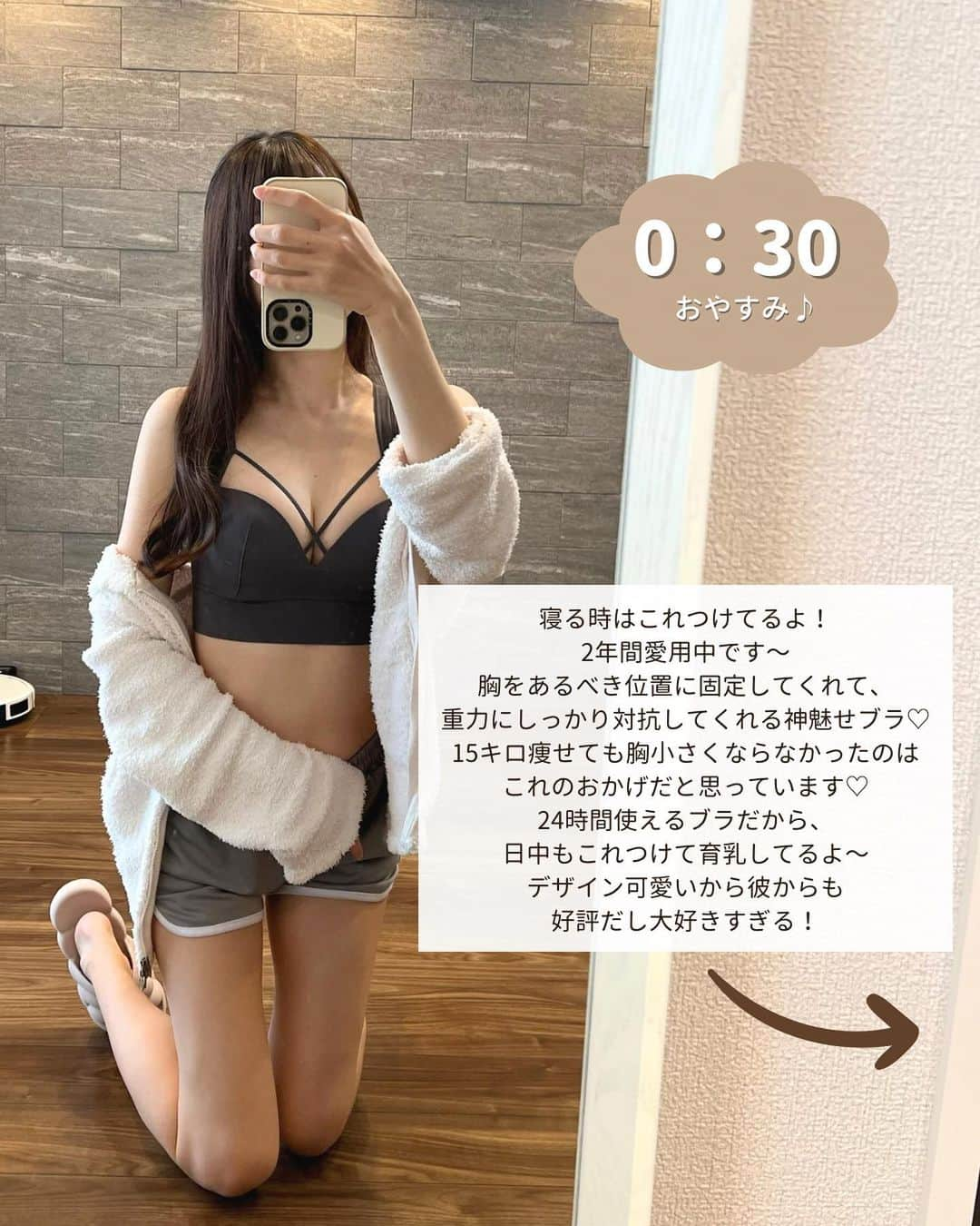 ゆきたまさんのインスタグラム写真 - (ゆきたまInstagram)「他の投稿を見る→ @yukitama_gram  ２年以上使い続けてるお気に入りブラ👙 フォロワー様からも超好評で嬉しいんだよね💕  最初は運動時だけ付けてたけど、 今ではお出かけ時も寝る時も ずっとこのアップミーブラ付けてる☺️  胸をあるべき位置に固定してくれるから 15キロ痩せても胸キープできた❤️‍🔥 本当に感謝でしかない😭✨ おまけに姿勢矯正もできて、巻き肩なおったよ〜 こんなに機能性抜群で可愛いブラは他にないと思う✨  一度ノンワイヤーの楽さを知ってしまったらもう無理🤭 しかも通常ブラよりもめちゃ盛れるので一石二鳥です✌️  今なら35%OFFクーポン配布中🉐 ぜひこの機会にお得にGETしてみてね♪ 限定ページはハイライトに載せてるよ ✨ 👉 @yukitama_gram   ✼••┈┈┈┈••✼••┈┈┈┈••✼ ⁡ ☑︎同棲 ☑︎私たちの日常 ☑︎生活術 ☑︎簡単健康レシピetc… カップルお役立ち情報を発信中です ⁡ コメント、いいね、フォロー励みになります🧸 ゆきたま▷@yukitama_gram ⁡ ✼••┈┈┈┈••✼••┈┈┈┈••✼  【PR】 #カップルの日常#日常#社会人カップル#ナイトルーティン#夜の過ごし方#暮らしの記録#vlog #同棲#同棲生活#同棲カップル#仲良しの秘訣#仲良しカップル#カップルアカウント#カップルインスタ#カップルさんと繋がりたい #二人暮らし#ふたり暮らし#2人暮らし#カップルグラム #暮らしを楽しむ#カップル」11月25日 18時24分 - yukitama_gram