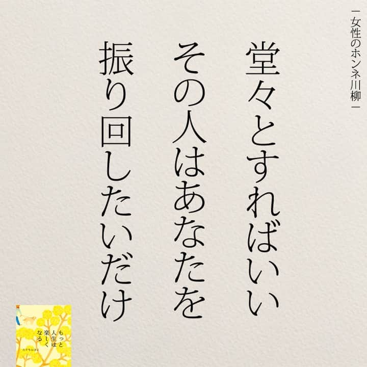 yumekanauさんのインスタグラム写真 - (yumekanauInstagram)「もっと読みたい方⇒@yumekanau2　後で見たい方は「保存」を。皆さんからのイイネが１番の励みです💪🏻役立ったら、コメントにて「😊」の絵文字で教えてください！ ⁡⋆ なるほど→😊 参考になった→😊😊 やってみます！→😊😊😊 ⋆ ⋆ #日本語 #名言 #エッセイ #日本語勉強 #ポエム#格言 #言葉の力 #教訓 #人生語錄 #道徳の授業 #言葉の力 #人生 #人生相談 #子育てママ　#自分と向き合う #自己肯定感 #人間関係 #仕事やめたい」11月25日 18時28分 - yumekanau2