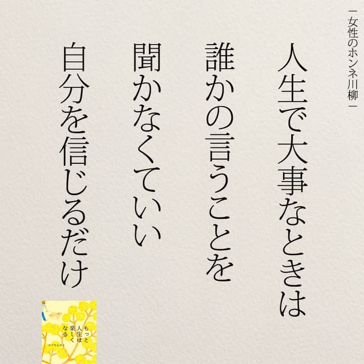 yumekanauさんのインスタグラム写真 - (yumekanauInstagram)「もっと読みたい方⇒@yumekanau2　後で見たい方は「保存」を。皆さんからのイイネが１番の励みです💪🏻役立ったら、コメントにて「😊」の絵文字で教えてください！ ⁡⋆ なるほど→😊 参考になった→😊😊 やってみます！→😊😊😊 ⋆ ⋆ #日本語 #名言 #エッセイ #日本語勉強 #ポエム#格言 #言葉の力 #教訓 #人生語錄 #道徳の授業 #言葉の力 #人生 #人生相談 #子育てママ　#自分と向き合う #自己肯定感 #人間関係 #仕事やめたい」11月25日 18時28分 - yumekanau2