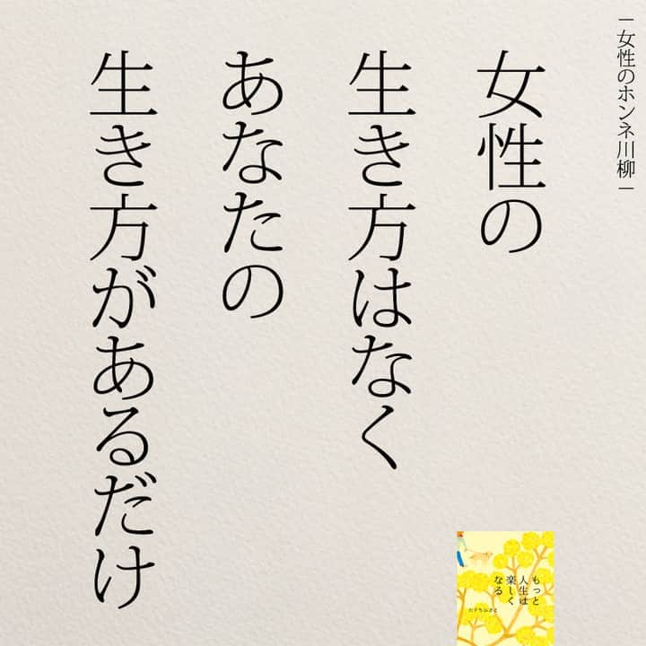 yumekanauさんのインスタグラム写真 - (yumekanauInstagram)「もっと読みたい方⇒@yumekanau2　後で見たい方は「保存」を。皆さんからのイイネが１番の励みです💪🏻役立ったら、コメントにて「😊」の絵文字で教えてください！ ⁡⋆ なるほど→😊 参考になった→😊😊 やってみます！→😊😊😊 ⋆ ⋆ #日本語 #名言 #エッセイ #日本語勉強 #ポエム#格言 #言葉の力 #教訓 #人生語錄 #道徳の授業 #言葉の力 #人生 #人生相談 #子育てママ　#自分と向き合う #自己肯定感 #人間関係 #仕事やめたい」11月25日 18時28分 - yumekanau2