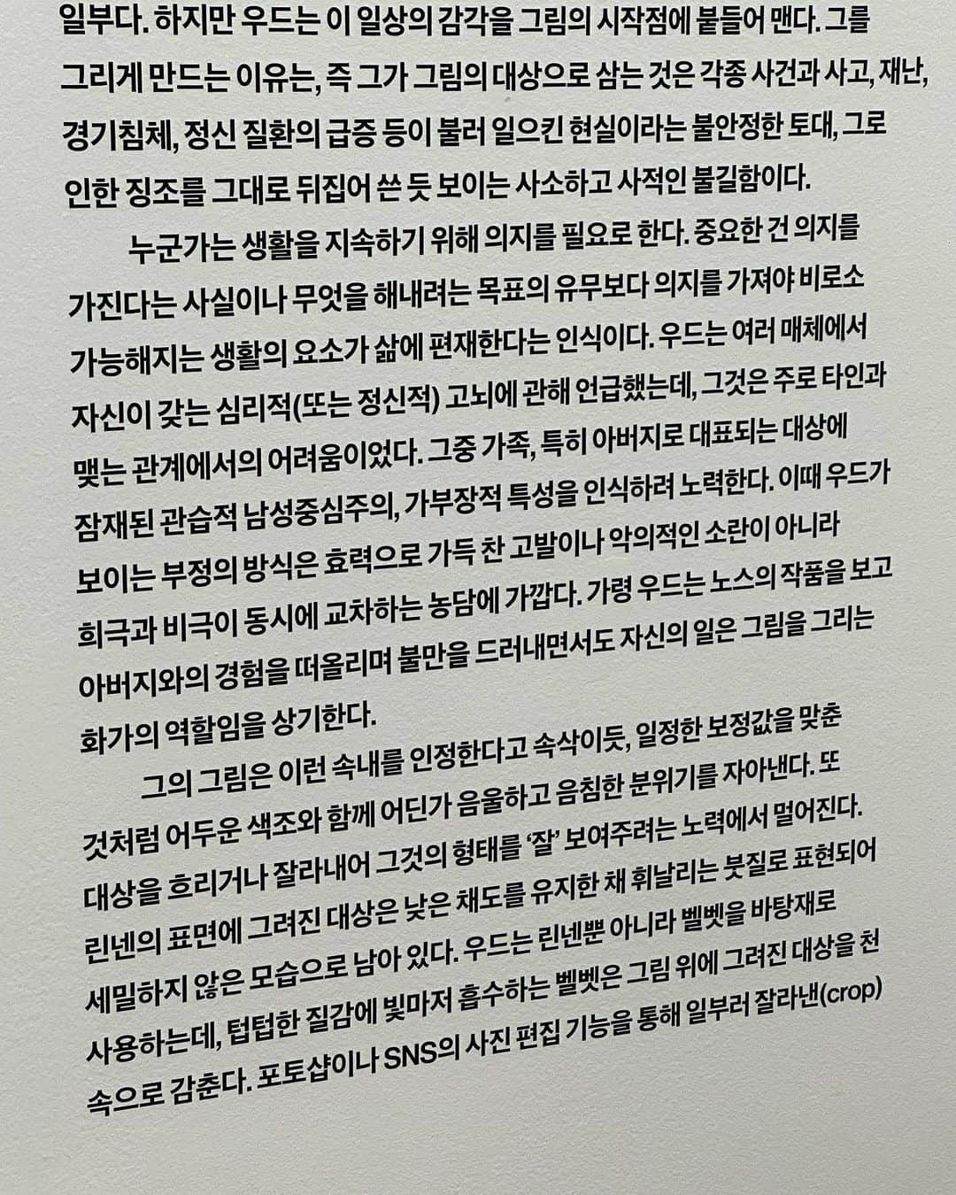 イェリンさんのインスタグラム写真 - (イェリンInstagram)「즐거운 문화생활. 허기원씨-!」11月25日 18時41分 - yerin_the_genuine