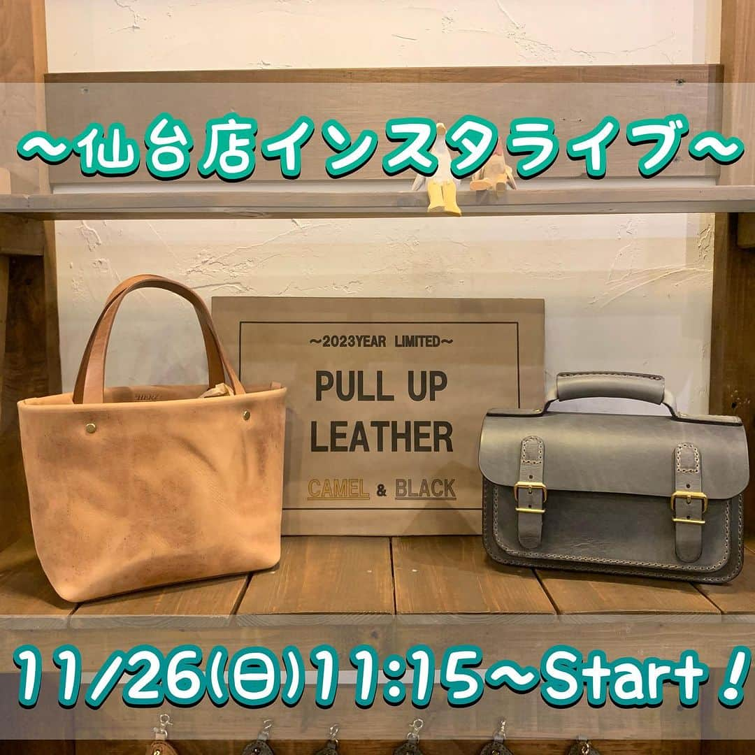 HERZ ヘルツのインスタグラム：「. 💁🏻‍♂️インスタライブのお知らせ💁‍♀️  こんにちは🌞 #ヘルツ仙台店 です🧳 #ヘルツ仙台店 よりインスタライブのご案内です📺  配信日時　11月26日(日)11時15分〜  今回は冬の限定革【プルアップレザー】から仙台店のラインナップ商品をご紹介致します！ 気になっていた商品の限定仕様があるかもしれません･･･👀✨ 今回もお見逃しなく❗️  ご視聴中に気になることなどございましたら、お気軽にコメント欄にご質問ください✍️✍️✍️  ぜひ、ご視聴くださいませ。  ※今回のインスタライブはコチラの @herz_bag にて配信致しますので、お間違いのないようご注意ください。  【HERZ仙台店】 定休日：水曜・木曜・第3火曜 営業時間：12:00～19:00 TEL:022-395-7461  #ヘルツ  #ヘルツ仙台店  #herz  #革鞄  #leather  #leatherbag  #インスタライブ」