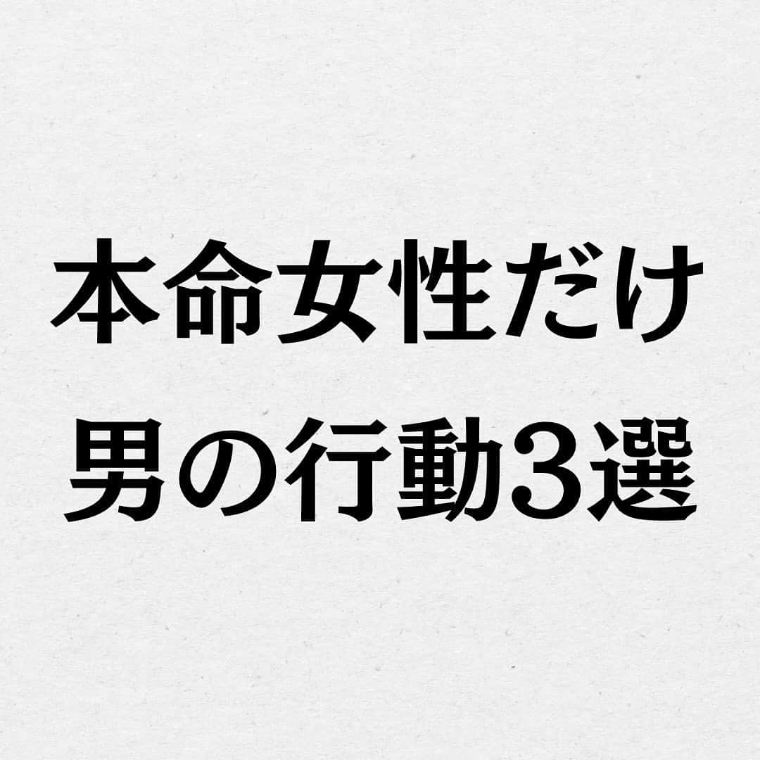 スーパーじゅんさんのインスタグラム：「今好きな人や彼氏はあなたに対してどんな行動していますか？ ⁡ @superjunsan このアカウントは人生から恋愛に悩む人の為の悩み解消のきっかけになる情報を発信します！  お悩みがあればプロフィール欄の窓口から どしどしご応募ください😊  ✱動画出演者を毎月募集しております。 ストーリーで告知しますので随時チェックしてみてください🙆‍♂️  #スーパーじゅんさん #恋愛 #悩み #相談 #感動 #名言 #カップル #人生 #幸せ #人生 #元カレ #元カノ #失恋 #モテる」