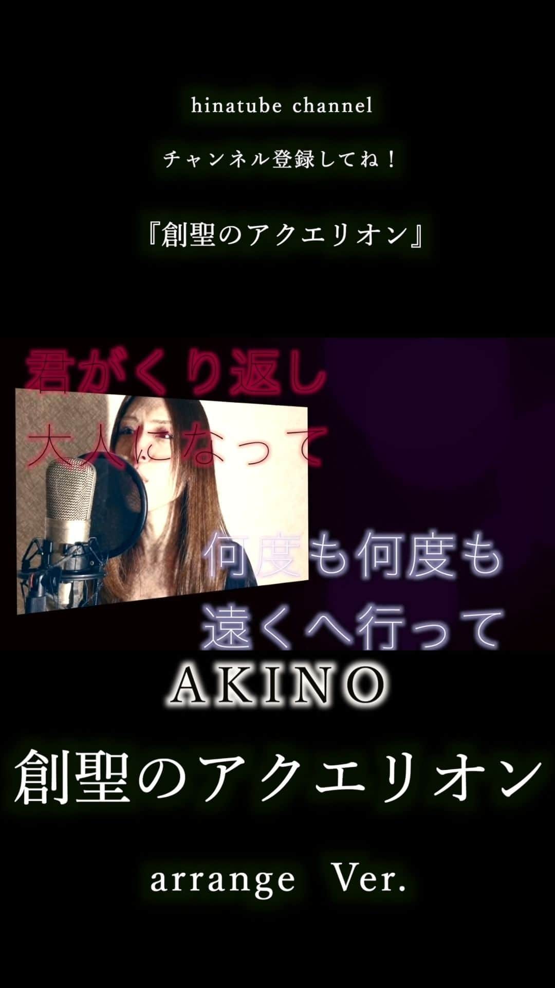 HINAのインスタグラム：「HINA365日ショート動画企画！  𓂃𓈒𓏸︎︎︎︎YouTube https://youtube.com/@hinatube?si=eFFHgSB9O820Jfm0 (チャンネル名はHINAに変わりました)  ︎︎𓂃◌𓈒𓐍facebookファンページ https://m.facebook.com/i.am.hinaaaa  𓂃𓈒𓏸︎︎︎︎ Instagram https://instagram.com/i.am.hina?igshid=OGQ5ZDc2ODk2ZA==  ︎︎𓂃◌𓈒𓐍 TikTok https://www.tiktok.com/@hinatubech?_t=8g744YtjRFn&_r=1  X 旧Twitter https://twitter.com/i_am_HINA  見かけた方はシェア、コメント、いいね 一緒にHINAを育てておくんなまし！  ★ほぼ毎日こちらで配信しています！（ポコチャ）★ https://www.pococha.com/ja-jp/app/users/ec75818a-2a1e-4ec9-a76f-3576f032674d ￼ ￼ HINA（ヒナ）　シンガー・ソングライター。  青森県内でフリーランスの音楽家として、CMソングの提供や、アーティストプロデュース、ラジオパーソナリティ、全国的にはSNSを発信源に海外リスナーも多数。  ーリリースー 2015年、ミニアルバム「LOVEST」をリリース。 翌年、動画配信サービスYouTubeで『hinatube channel』を開設。 現在までの視聴回数は約3600万回再生となり、チャンネル登録数は6万人。 2019年、アルバム「Monologue」をリリース。 2023年、４年ぶりとなるアルバム「HEBANA」は、青森県の津軽弁タイトルで地元のリスナーや昔からのファンへ愛を込めて自ら全てを制作した渾身の作品となっている。  YouTube: http://www.youtube.com/c/hinatubechannel Facebook: http://www.facebook.com/i.am.hinaaa Twitter: https://mobile.twitter.com/i_am_hina TikTok: https://www.tiktok.com/@hinatubech Instagram: https://www.instagram.com/i.am.hina/ --------------------------------------------------------------」