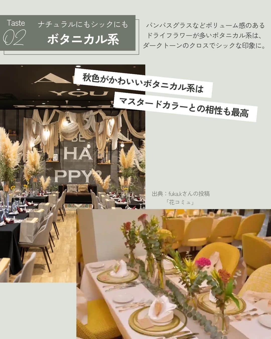 みんなのウェディングさんのインスタグラム写真 - (みんなのウェディングInstagram)「. . ˗ˏˋ Wedding Column...♡ ˎˊ˗ . こんばんは🌙みんなのウェディングです☺️  テーブル装花をイメージ通りにコスパよく高見えさせたい！ #会場装花 のテイスト別コーディネート11選をご紹介🕊️ ⁡ ……………………………………………………………………  ˗ˏˋ #みんなのウェディング でpostしよう🤍 ˎˊ˗  上記を付けて投稿するとこのアカウントで紹介されるかも…🕊️ ぜひ皆さまのとっても素敵なお写真、お待ちしてます✨  …………………………………………………………………… ⁡ 会場装花は会場の雰囲気作りのカギになるポイント😌 さらに、全体装花の費用相場の中でも テーブル装花はもっとも一番コストがかかります、、  おふたりのこだわりをより具現化するためには イメージのすり合わせと高見え術が大切💭 ぜひ、保存🔖をしながらご覧ください🕊️  Covered by @______hn.wd123   -------------------------------------------- 🌼結婚式場の正直な口コミ・実際の費用明細が見れる 結婚式の情報サイト @minnano_wedding プロフィール🔗から 結婚式場を検索してね🕊️ ・ 🌼結婚式準備に役立つ情報も更新中🕊️ ・ 🌼結婚式準備のお悩みや式場＆ドレスの予約相談は ハイライトのLINE相談✍️ をチェック🕊️ --------------------------------------------  #ゲストテーブル #ゲストテーブル装飾 #ゲストテーブル装花コーディネート #装花コーディネート #会場装飾　 #テーブル装花 #会場装花コーディネート  #テーブルコーディネート  #流しテーブル #装花 #席札 #披露宴会場コーディネート #披露宴会場 #披露宴レポ #結婚式レポ #花嫁diy #結婚式diy #結婚式diy #2024春婚 #2024夏婚 #2024秋婚 #2024冬婚 #プレ花嫁 #結婚式準備 #プレ花嫁さんと繋がりたい」11月25日 19時00分 - minnano_wedding