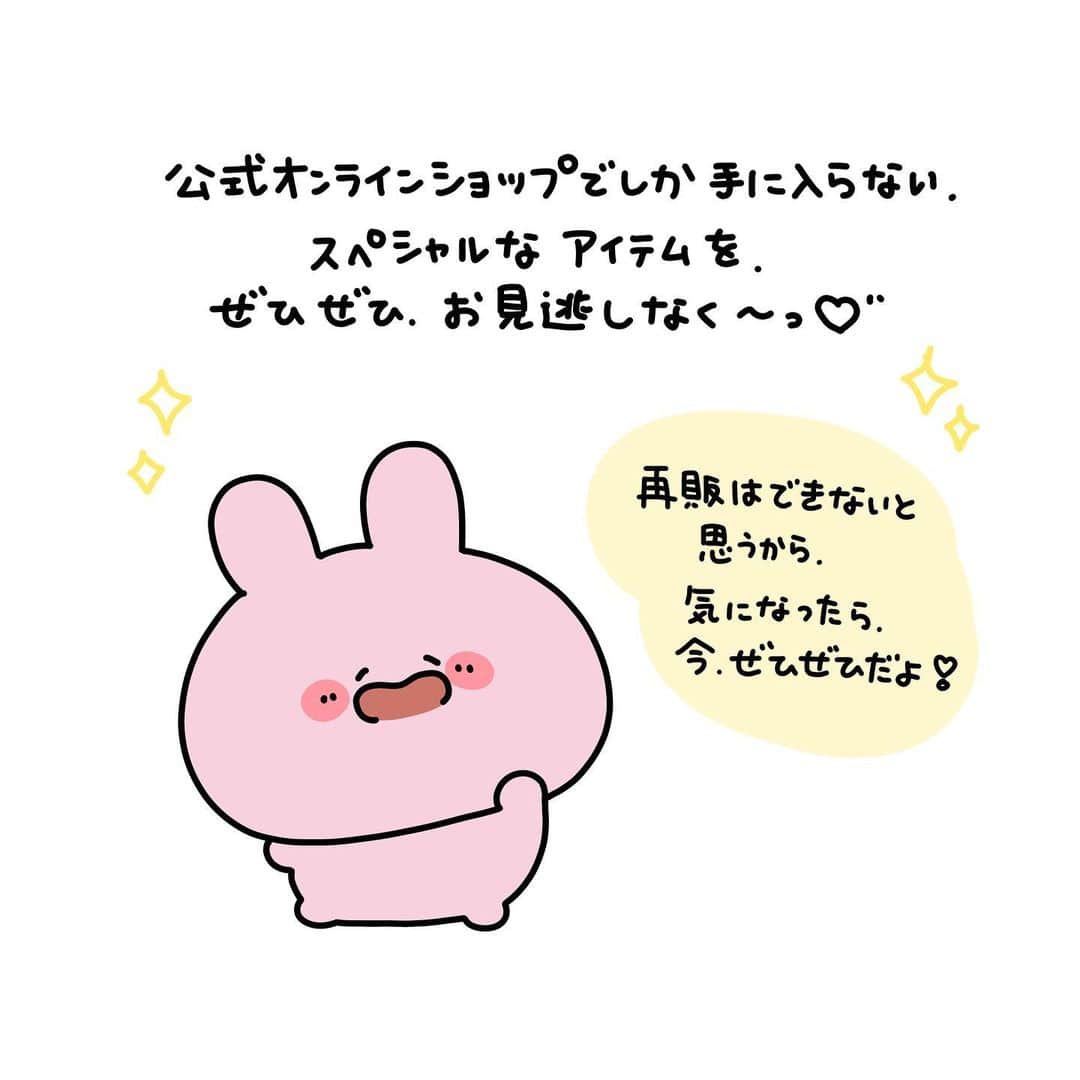 あさみみちゃんさんのインスタグラム写真 - (あさみみちゃんInstagram)「福袋のご予約がスタートしたよ〜っ❣️🐲🩷  プロフィールのリンクや、ストーリーズの投稿をチェックしてね♫  🐉ASAMIMI HAPPY NEW YEAR 2024🐰  🔴ASAMIMI HAPPY BAG🔴 ・3000円福袋 ・5000円福袋 ・10000円福袋  ・数量限定 絵馬　　¥2,000 ・日めくりカレンダー　　¥1,600 ・アクリルカレンダー　　¥3,700  【受注予約期間】 11/25(土)19:00〜12/5(火)10:59 【発送時期】 1月中旬ごろ   #あさみみちゃん #あさみ民 #サイマス #みみ活 #推し #推し活 #推しグッズ #推しのいる生活 #明日もいい日になりますように #ゆるいイラスト #ゆるい #ゆるい絵 #ゆるキャラ #いらすとぐらむ #illustgram #キャラクター #イラスト好きな人と繋がりたい #かわいいイラスト #絵が好きな人と繋がりたい #いらすと #いらすとぐらむ #いらすと好きな人と繋がりたい #いらすと垢 #絵描き #ゆるかわ #かわいいものが好き」11月25日 19時02分 - asamimichaan