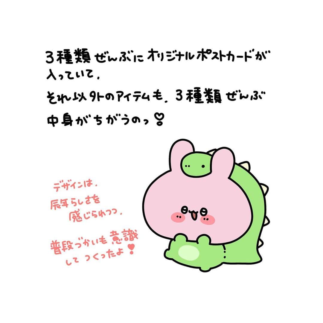 あさみみちゃんさんのインスタグラム写真 - (あさみみちゃんInstagram)「福袋のご予約がスタートしたよ〜っ❣️🐲🩷  プロフィールのリンクや、ストーリーズの投稿をチェックしてね♫  🐉ASAMIMI HAPPY NEW YEAR 2024🐰  🔴ASAMIMI HAPPY BAG🔴 ・3000円福袋 ・5000円福袋 ・10000円福袋  ・数量限定 絵馬　　¥2,000 ・日めくりカレンダー　　¥1,600 ・アクリルカレンダー　　¥3,700  【受注予約期間】 11/25(土)19:00〜12/5(火)10:59 【発送時期】 1月中旬ごろ   #あさみみちゃん #あさみ民 #サイマス #みみ活 #推し #推し活 #推しグッズ #推しのいる生活 #明日もいい日になりますように #ゆるいイラスト #ゆるい #ゆるい絵 #ゆるキャラ #いらすとぐらむ #illustgram #キャラクター #イラスト好きな人と繋がりたい #かわいいイラスト #絵が好きな人と繋がりたい #いらすと #いらすとぐらむ #いらすと好きな人と繋がりたい #いらすと垢 #絵描き #ゆるかわ #かわいいものが好き」11月25日 19時02分 - asamimichaan