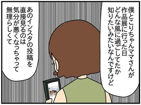 ぱん田ぱん太さんのインスタグラム写真 - (ぱん田ぱん太Instagram)「ブログで一話分先読み出来るよ！ @pandapanta1402 にあるストーリーかハイライト「不倫先読み」から❤️  ミドリさんが最近赤石さんと話をしている衝撃の目的とは…なんと「赤石さんから投稿内容を聞く」でした😭  先読みしてくれるみんな、本当にありがとう😍 先読みの感想を書きたい人は @pandapanta1402 のハイライト「不倫先読み」からブログに飛んで、ブログのコメント欄に書いてね💕  このシリーズはわたしの友人「きよかちゃん」の実体験を漫画化したもので、大まかに聞いたエピソードをわたしが「作品」として作り上げています。 元となったエピソードは数年前の解決済みのお話です。  今シリーズはきよかちゃんやその他の方々の了承と合意を得た上で投稿しています。  #漫画 #漫画ブログ #恋愛漫画 #4コマ漫画 #日常漫画 #漫画イラスト #エッセイ漫画 #漫画が読めるハッシュタグ #漫画エッセイ #インスタ漫画 #漫画好きな人と繋がりたい」11月25日 19時05分 - pandapanta1402