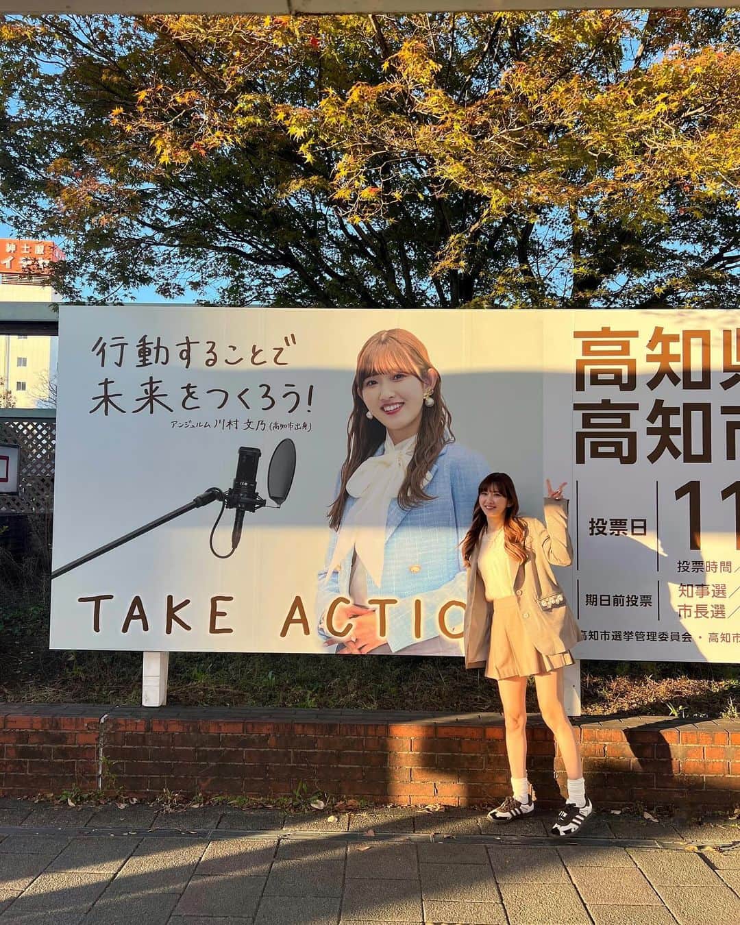 川村文乃さんのインスタグラム写真 - (川村文乃Instagram)「高知県知事選挙・高知市長選挙の看板見てきました🗳 #ANGERME#アンジュルム#川村文乃」11月25日 19時08分 - ayano_kawamura.official