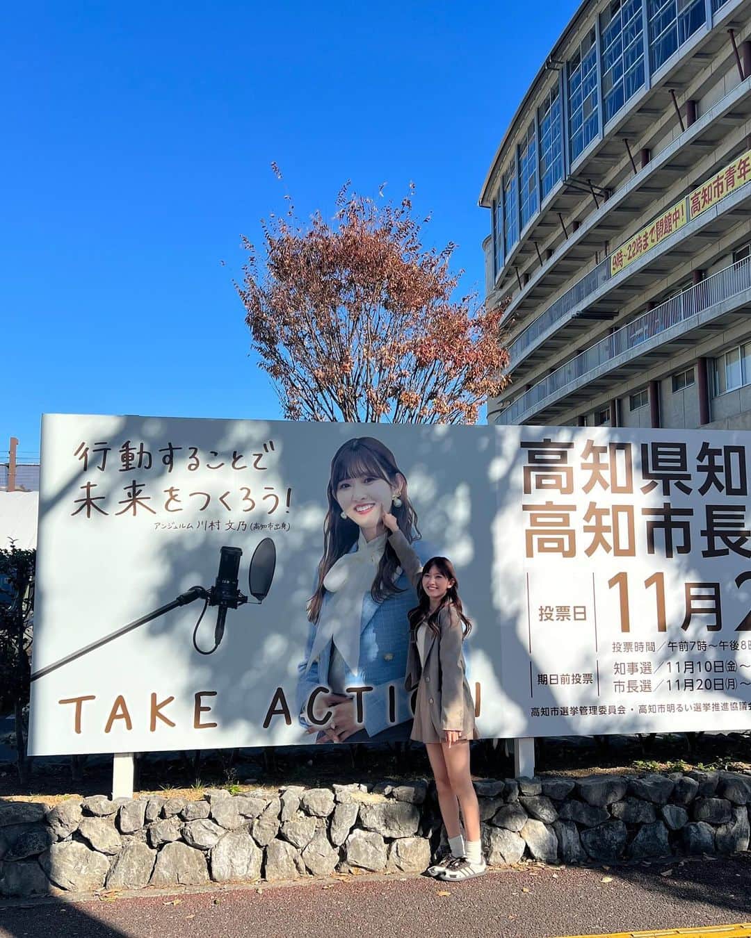 川村文乃さんのインスタグラム写真 - (川村文乃Instagram)「高知県知事選挙・高知市長選挙の看板見てきました🗳 #ANGERME#アンジュルム#川村文乃」11月25日 19時08分 - ayano_kawamura.official