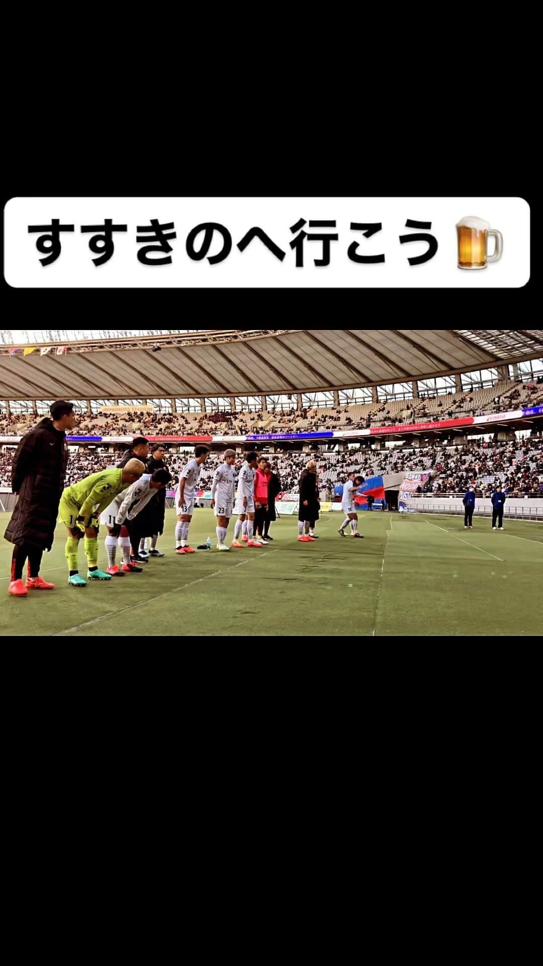 コンサドーレ札幌のインスタグラム：「今シーズンアウェイでの最後の試合に勝利🔥  #コンサドーレ  #consadole」