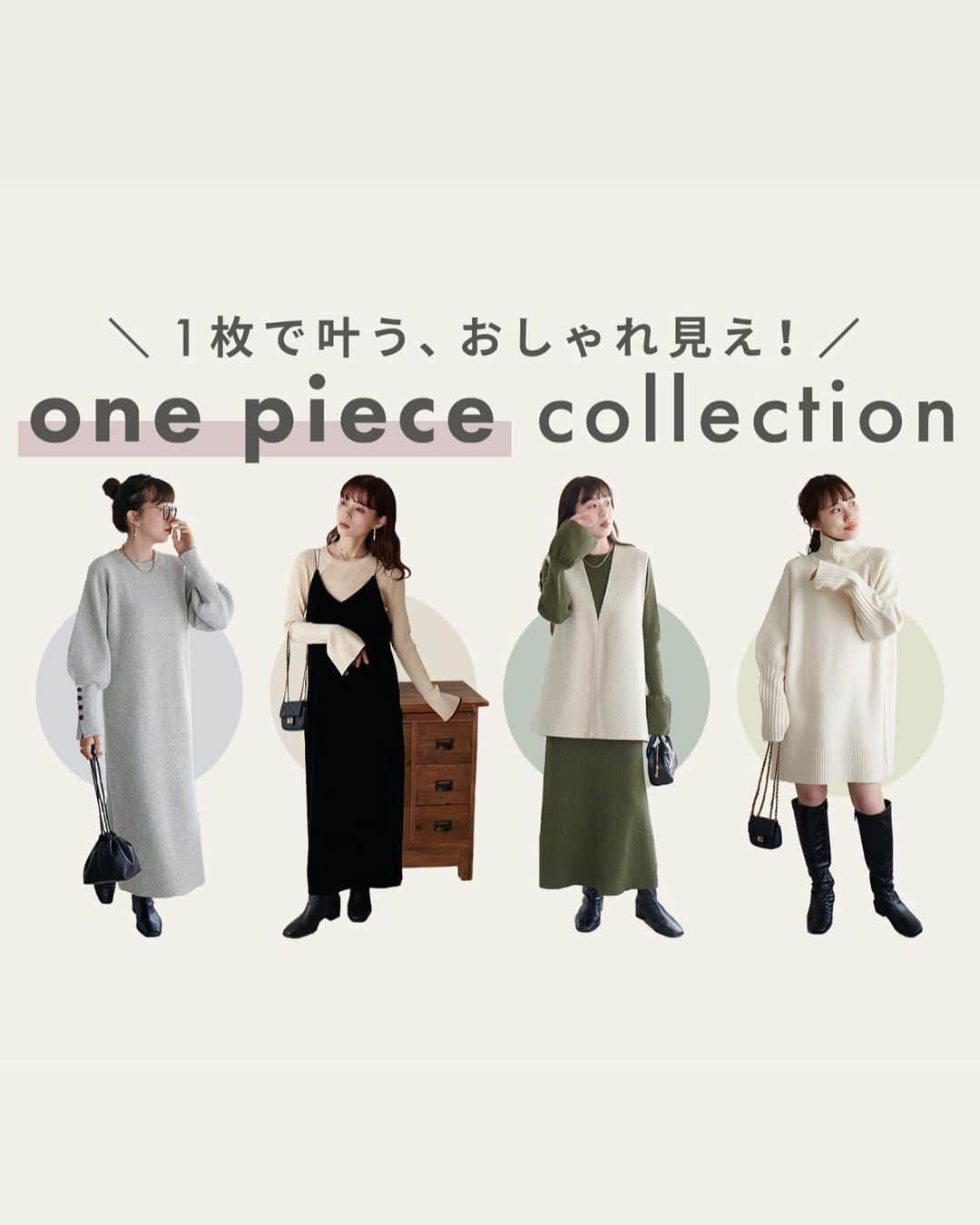 Discoat Parisienのインスタグラム：「保存必須♡ 【1枚で叶う、おしゃれ見え】 one piece collection   秋冬も、ワンピースは欠かせない！ さらっと着るだけでおしゃれが叶う ワンピースをご紹介します♪ ぜひ、Checkしてみてくださいね。  #discoat#ディスコート#ワンピース#ワンピースコーデ #大人カジュアル#大人カジュアルコーデ #きれいめカジュアル#きれいめコーデ」