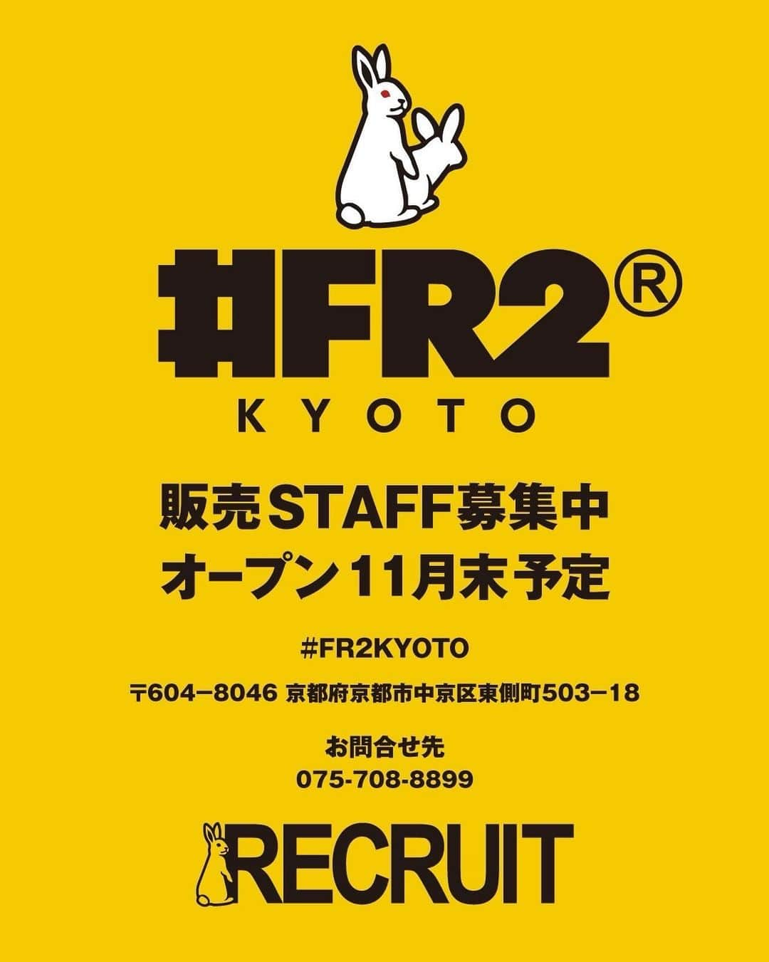 #FR2のインスタグラム：「RECRUIT🐇🐇🔥  11月末オープン予定の#FR2 KYOTOのSTAFFを募集します。  詳しくは下記まで 075-708-8899  #FR2 KYOTO 京都府京都市中京区東側町503-18」