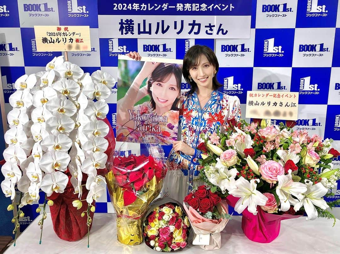 横山ルリカのインスタグラム：「. 横山ルリカ2024カレンダー発売記念イベント、 ありがとうございました💐✨ 11月は青いマックの日や てつふら公開収録など会えるイベントが多かったのですが、 沢山の方にきていただき嬉しかったです🌈  素敵なお花やプレゼント、お手紙もありがとうございました💗  応援していただいている皆さんのおかげで 10年以上、毎年カレンダーを出させていただけています✨ 本当に感謝の気持ちでいっぱいです🍀  今日お会いできなかった皆さんも、 またイベントなどでお話しできる機会を楽しみにしています🎶  #カレンダー #発売記念イベント #ありがとうございました #2024年も #よろしくお願いします 💗 #ブックファースト新宿店 #花柄ワンピース　 #wildlily」