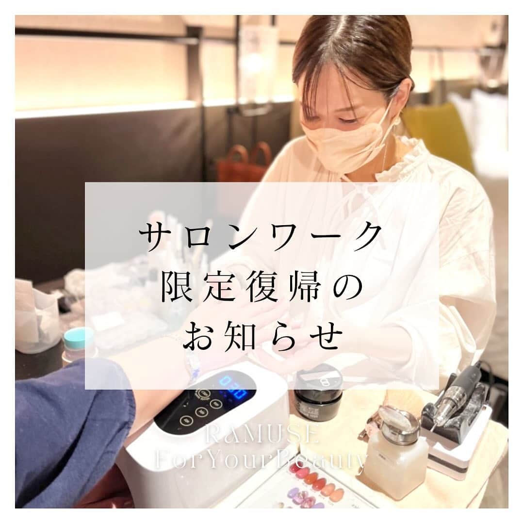 Riyo.Nailartistのインスタグラム：「サロンワーク限定復帰のお知らせ！！  この度、長女を預けられる状態になり サロンワークを復帰させていただく事になりました☺️✨  ご連絡がいつも急で申し訳ありませんが💦 12月にネイルしたいよ🙌という方、 少し長いですがご覧下さい。  【候補日】12月1,2,4,7,9,11,14,21,23,26,27日 時間10:30〜13:00〜 土曜日と26日27日は15:30前後の枠も可能◎  限定復帰ってなんや🫠って感じですが。 1月からは週1,2回を予定しておりますが 毎月決まったお客様枠を取れない為、 現状未定とさせて下さい🙇‍♀️🙇‍♀️ 次回予約などのお約束も出来ませんので 毎月お申し込みいただく形となります。  ・江坂店を既にご予約の方もご応募可能です。 江坂のサロンとの調整はこちらで致しますので 次回予約の取り消しのお手続きなどは必要ございません。  ・場所は梅田のシェアサロンとなります。 時間制なおかつ出張ネイルとなりますので 事前にご希望のデザインをある程度お伝えいただくか、 オススメのデザインから選んでいただく形となります✨  ・詳しいお値段等は25日20時に公式LINEにて 一斉配信にてお知らせしております。 それ以降にお友達登録された方や、その他のご質問は 公式LINEにてお気軽に問い合わせ下さい😊 ストーリーからご登録いただけます。  ⚠️受付開始は11月26日日曜の20:00です⚠️ 明日、日曜日に以下を記入して LINEにご返信ください🥰 ①お名前 ②オフありorオフなし ③長さだし希望があれば本数 ④希望日時(第二希望もあればご案内がスムーズです)  また皆様にお会いできる事を楽しみにしております❤️  産休中はネイルしてない私は私じゃない！ という事が本当によく分かりました。笑 少しずつまたアートチップもUPしていきます🙇‍♀️」