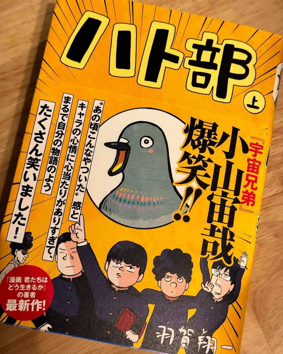 菊間千乃さんのインスタグラム写真 - (菊間千乃Instagram)「先日、土浦第二高校の創立120周年記念式典でお話しをさせて頂きました。祖母を含めた4姉妹、祖父の妹達も全員、こちらの学校の卒業生(昔は女学校だったんですって)というご縁でした。先生方と我が家の祖先の話しで色々盛り上がり、さながらファミリーヒストリーみたいでした。 そして、土浦第二高校の卒業生で漫画家の羽賀翔一さんもいらっしゃってて、こんなにたくさんご著書を頂きました😆 ありがとうございます‼️ #土浦第二高等学校 #羽賀翔一 #君たちはどう生きるか」11月25日 19時50分 - kikuma_yukino